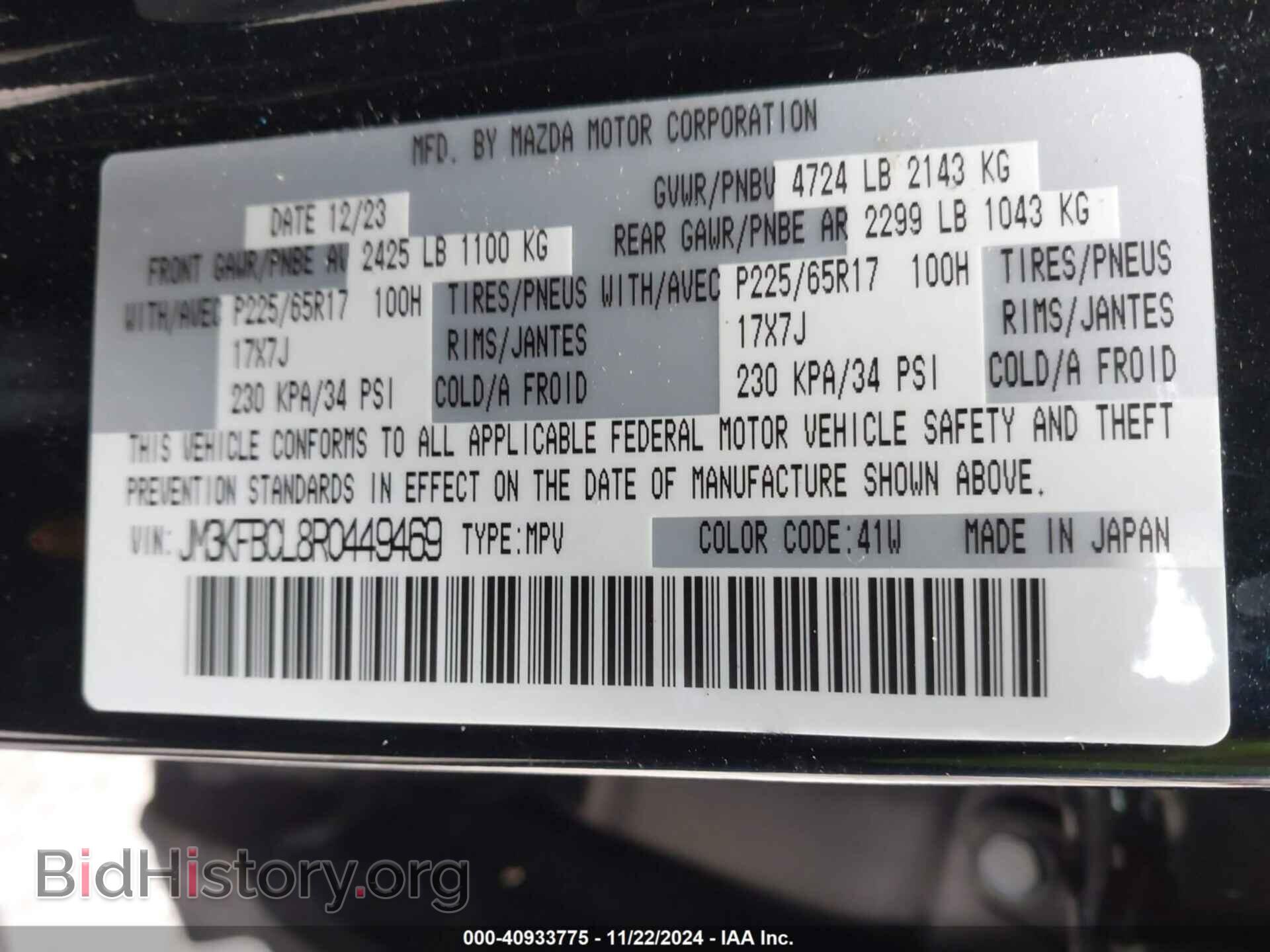 2024 MAZDA CX-5 - VIN: JM3KFBCL8R0449469 - Фото 9