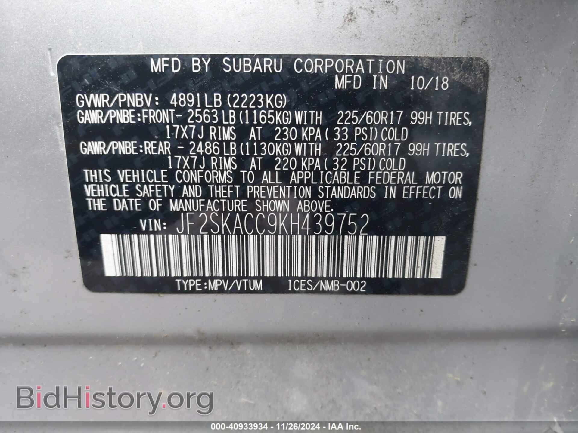 2019 SUBARU FORESTER - VIN: JF2SKACC9KH439752 - Фото 9
