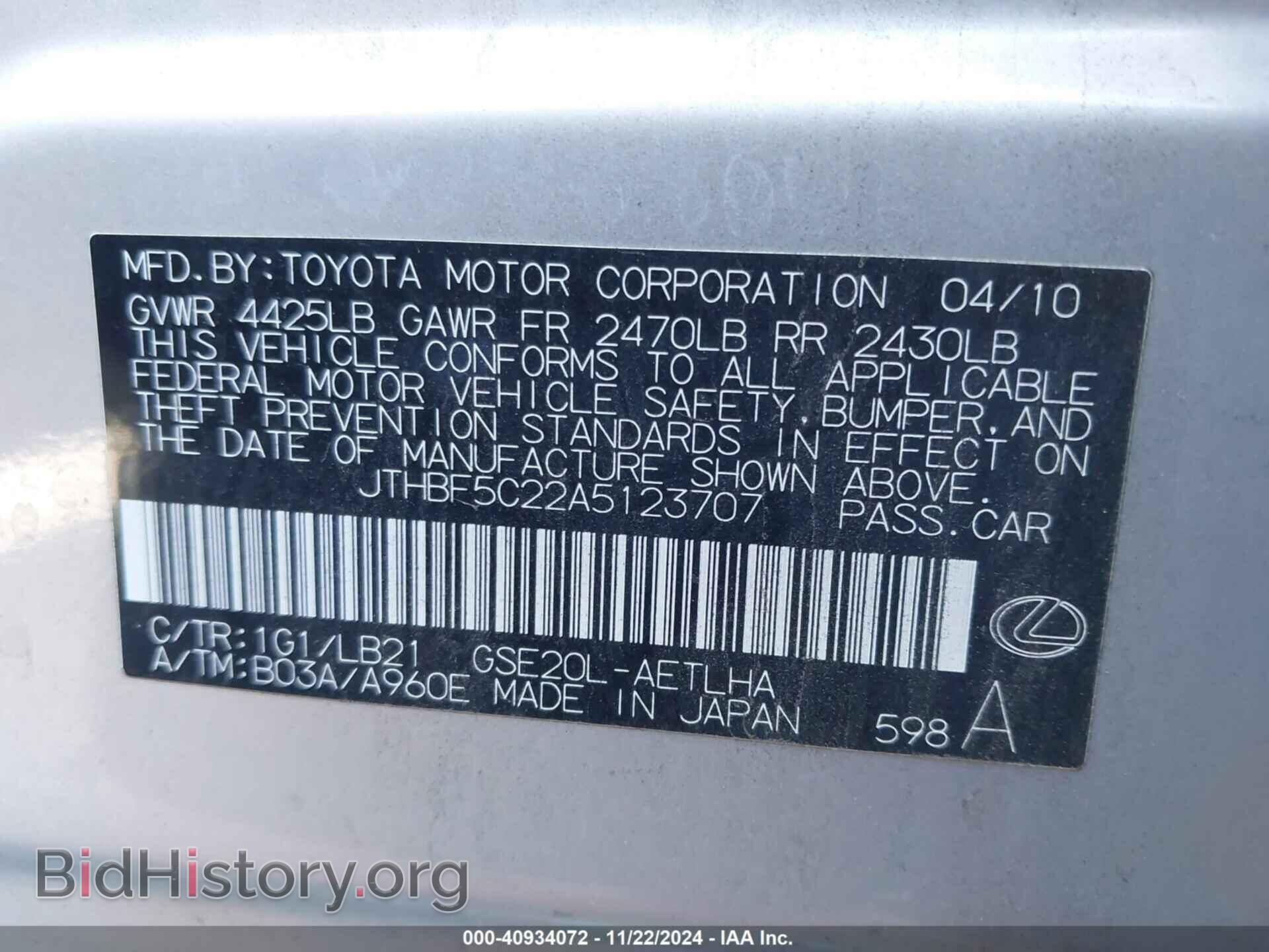 2010 LEXUS IS 250 - VIN: JTHBF5C22A5123707 - Фото 9