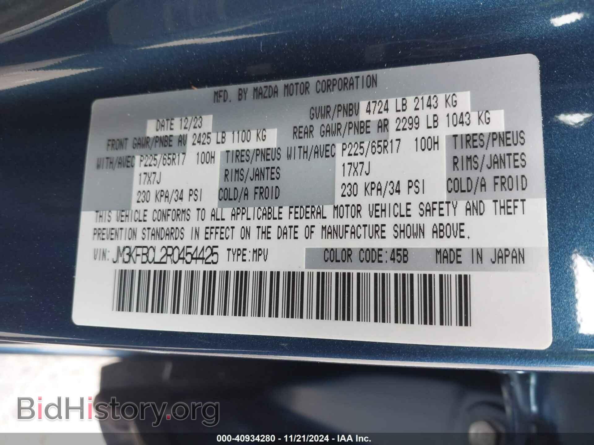 2024 MAZDA CX-5 - VIN: JM3KFBCL2R0454425 - Фото 9