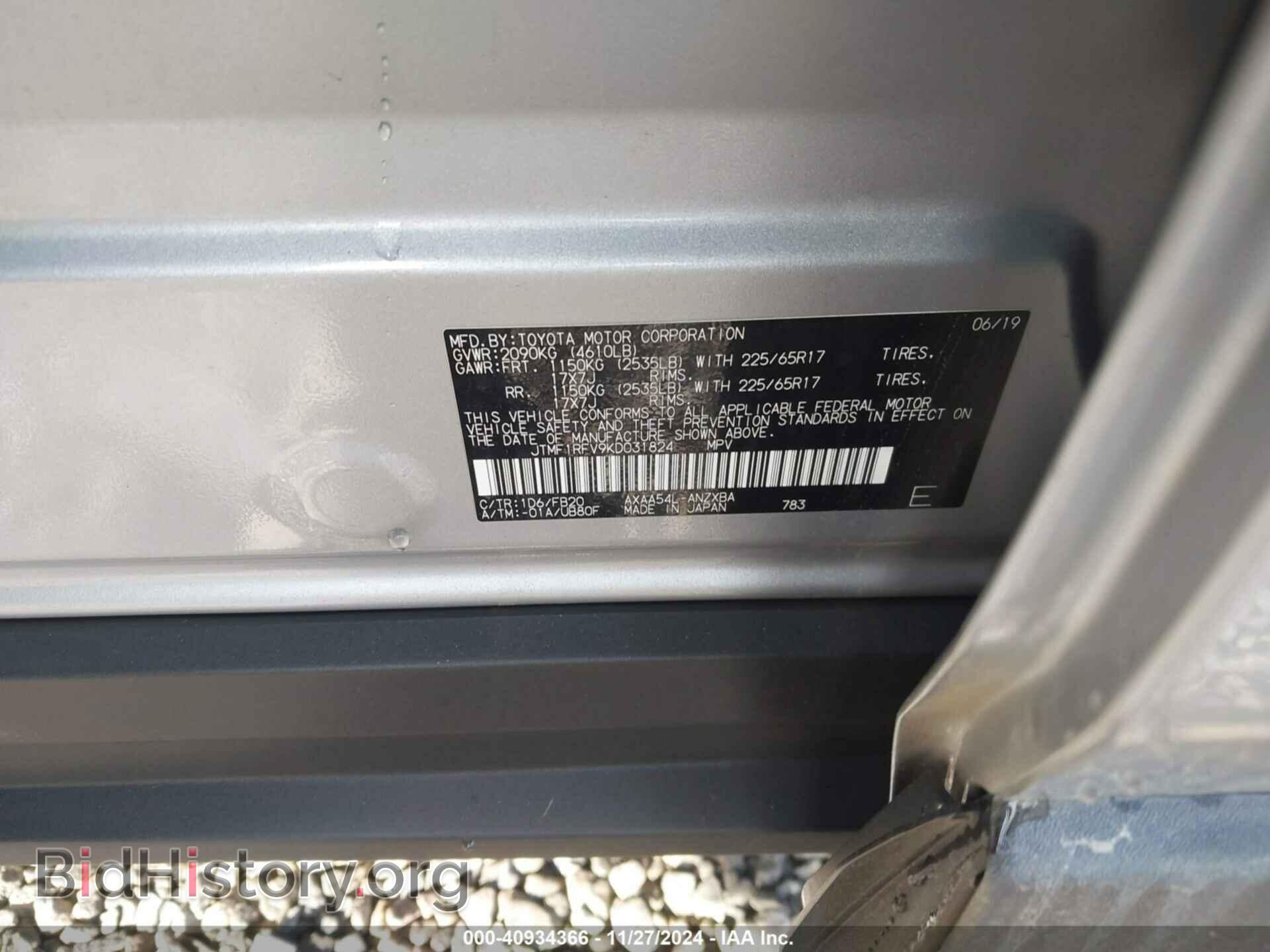 2019 TOYOTA RAV4 - VIN: JTMF1RFV9KD031824 - Фото 9