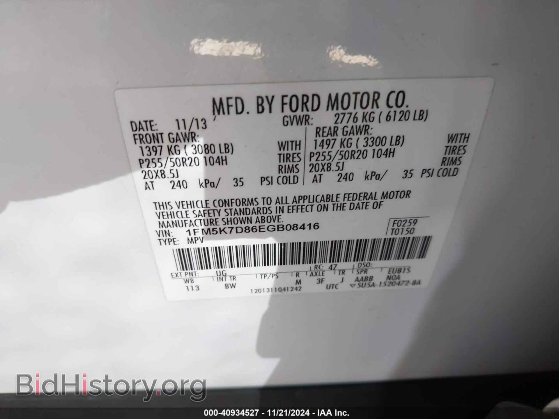 2014 FORD EXPLORER - VIN: 1FM5K7D86EGB08416 - Photo 9