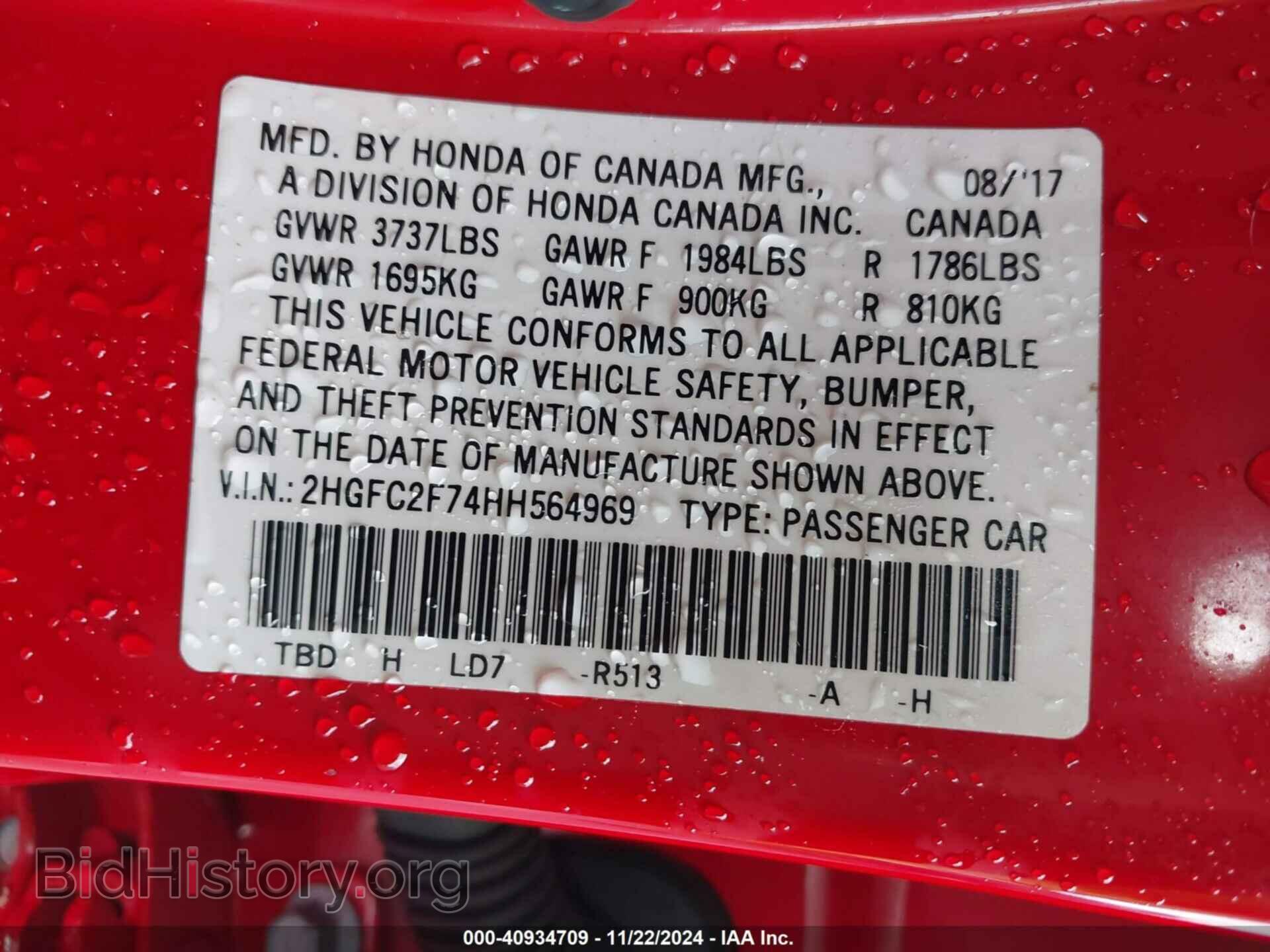 2017 HONDA CIVIC - VIN: 2HGFC2F74HH564969 - Фото 9