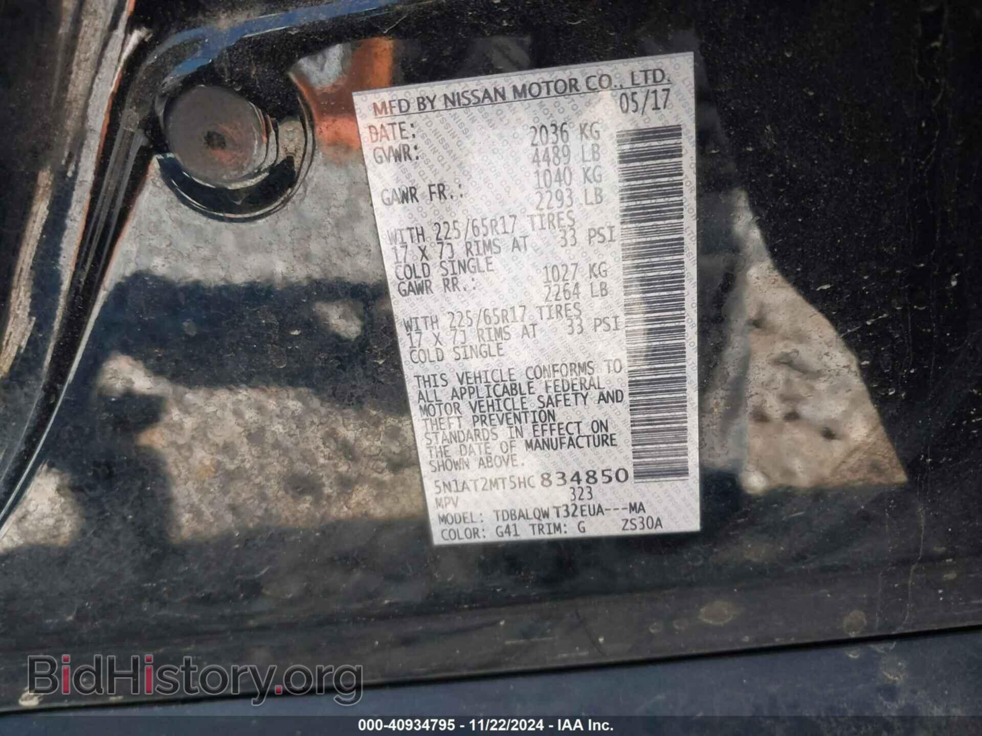 2017 NISSAN ROGUE - VIN: 5N1AT2MT5HC834850 - Фото 9
