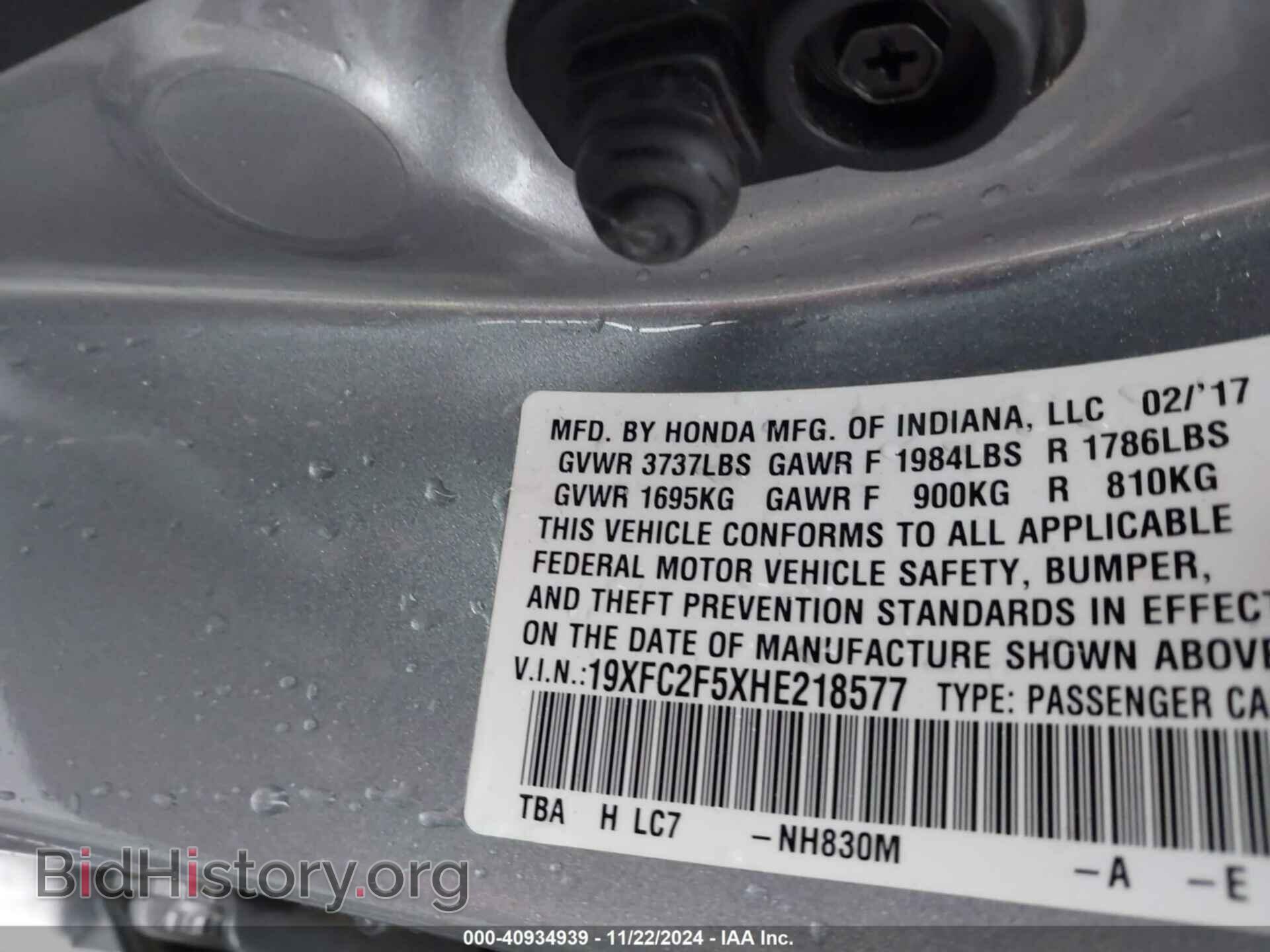 2017 HONDA CIVIC - VIN: 19XFC2F5XHE218577 - Фото 9