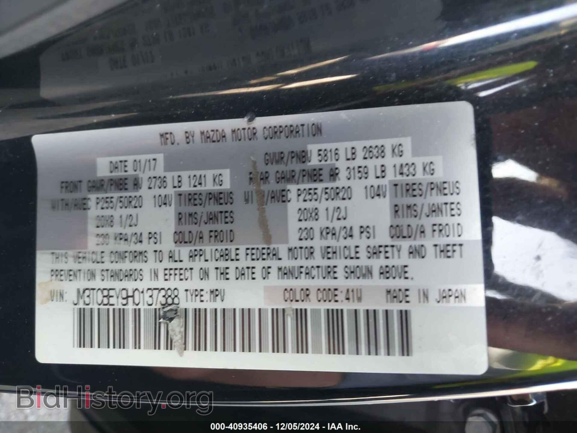 2017 MAZDA CX-9 - VIN: JM3TCBEY9H0137388 - Фото 9
