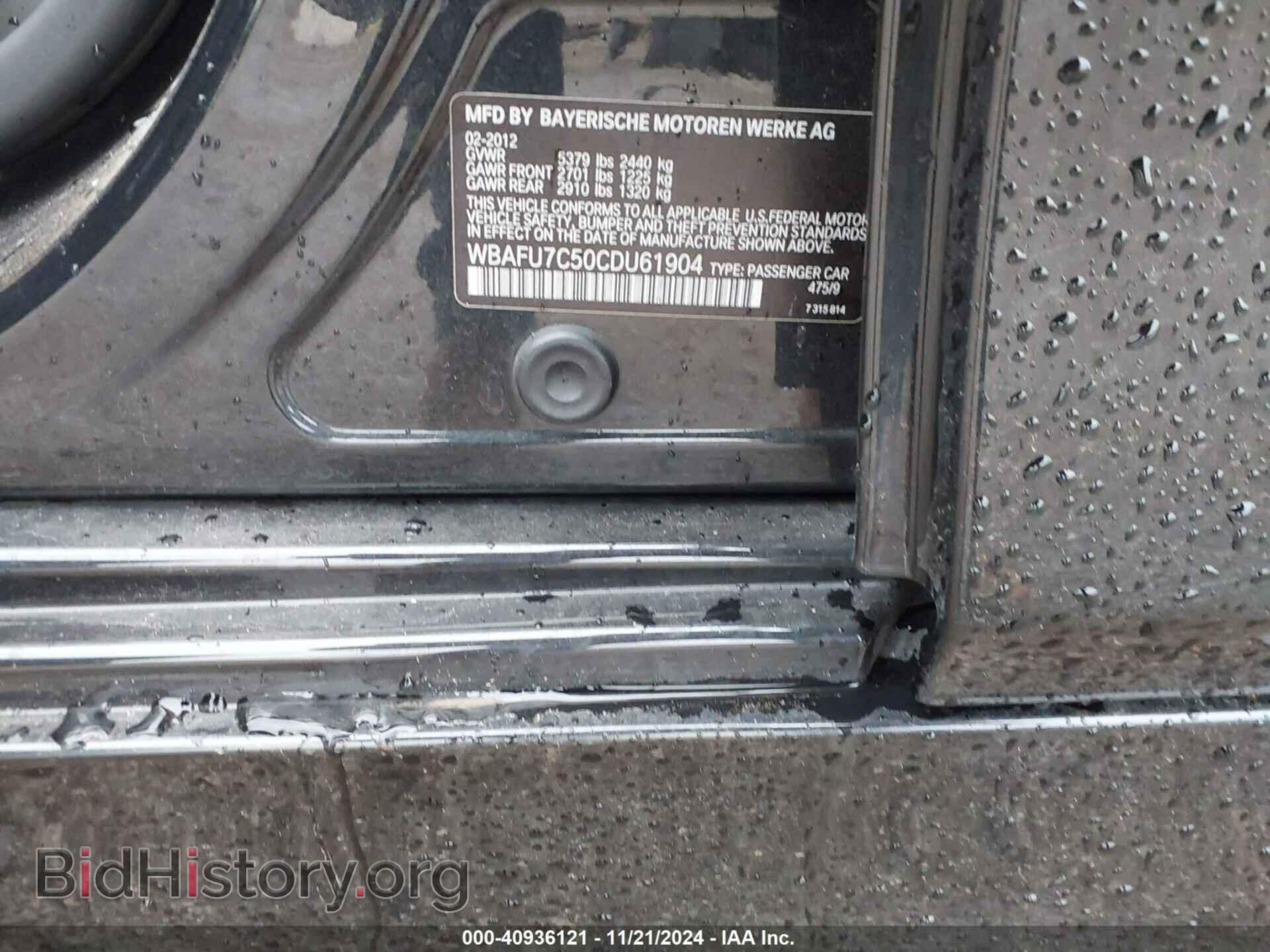2012 BMW 535I - VIN: WBAFU7C50CDU61904 - Фото 9