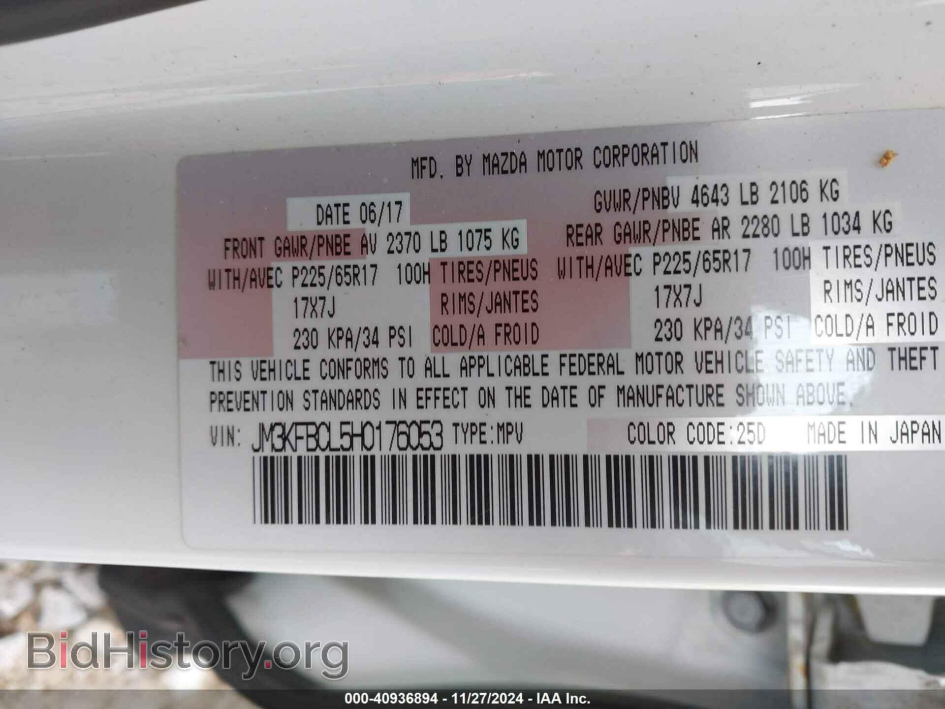 2017 MAZDA CX-5 - VIN: JM3KFBCL5H0176053 - Фото 9