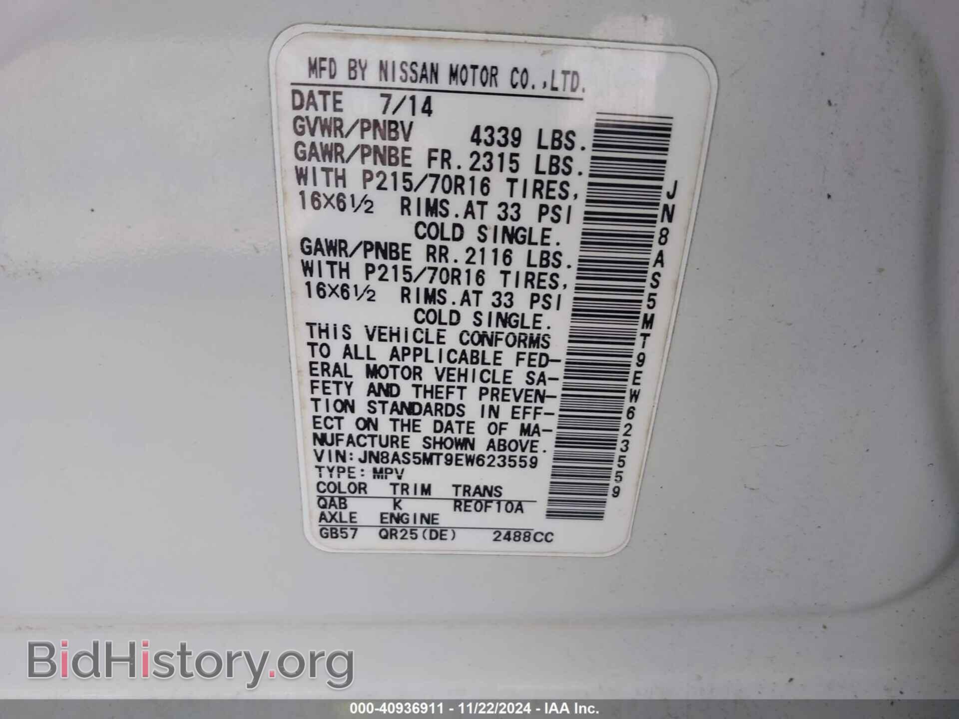 2014 NISSAN ROGUE SELECT - VIN: JN8AS5MT9EW623559 - Фото 9