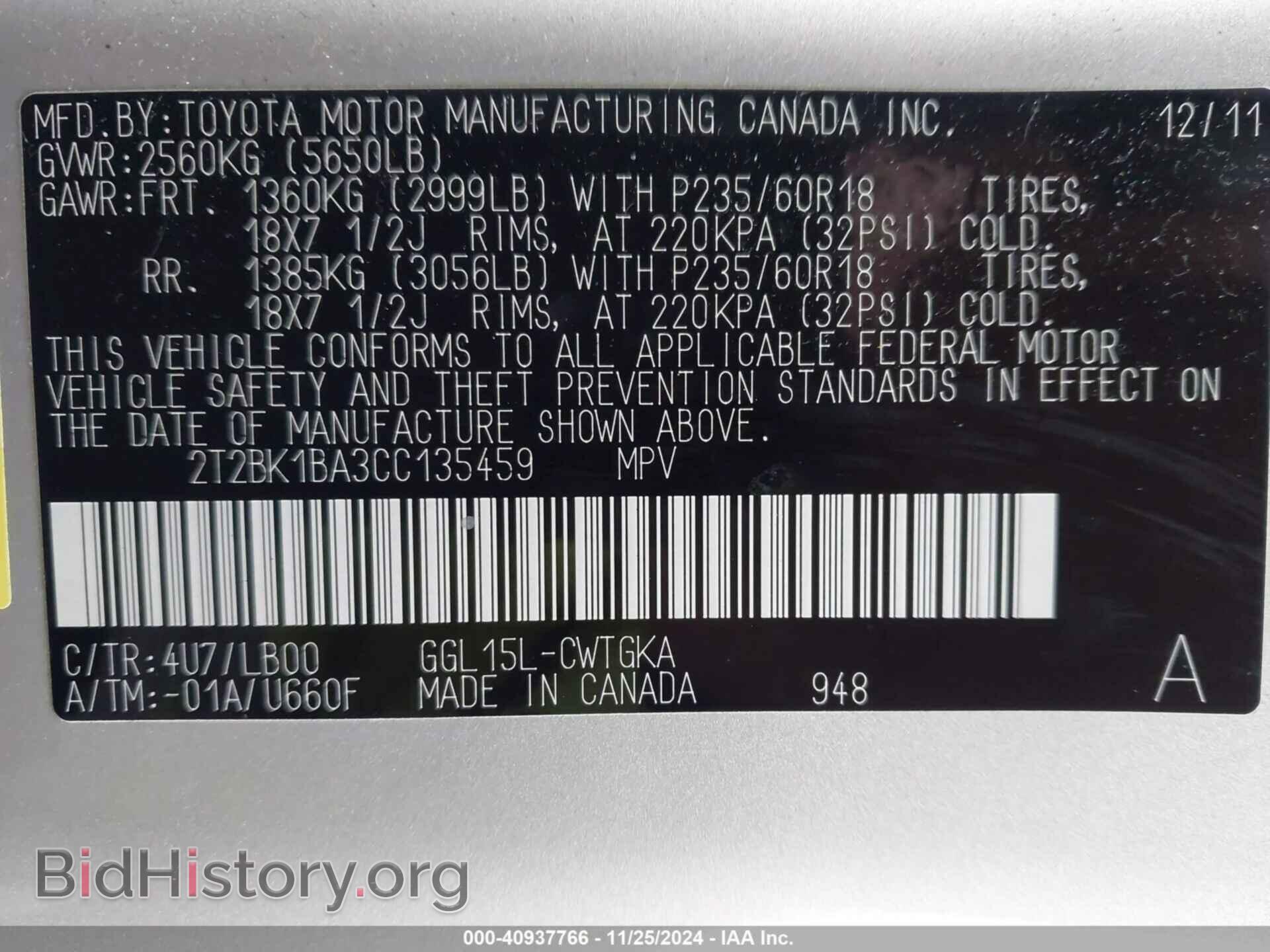 2012 LEXUS RX 350 - VIN: 2T2BK1BA3CC135459 - Фото 9