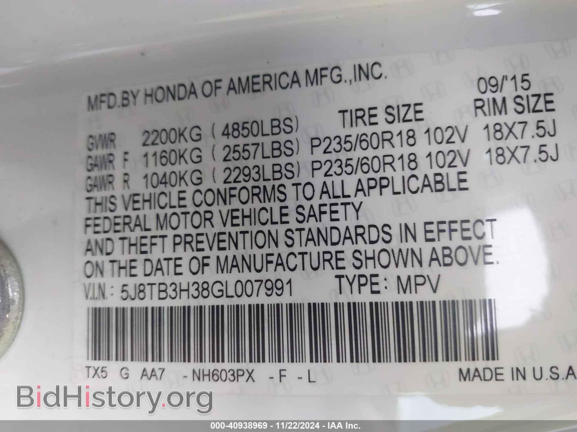 2016 ACURA RDX - VIN: 5J8TB3H38GL007991 - Фото 9