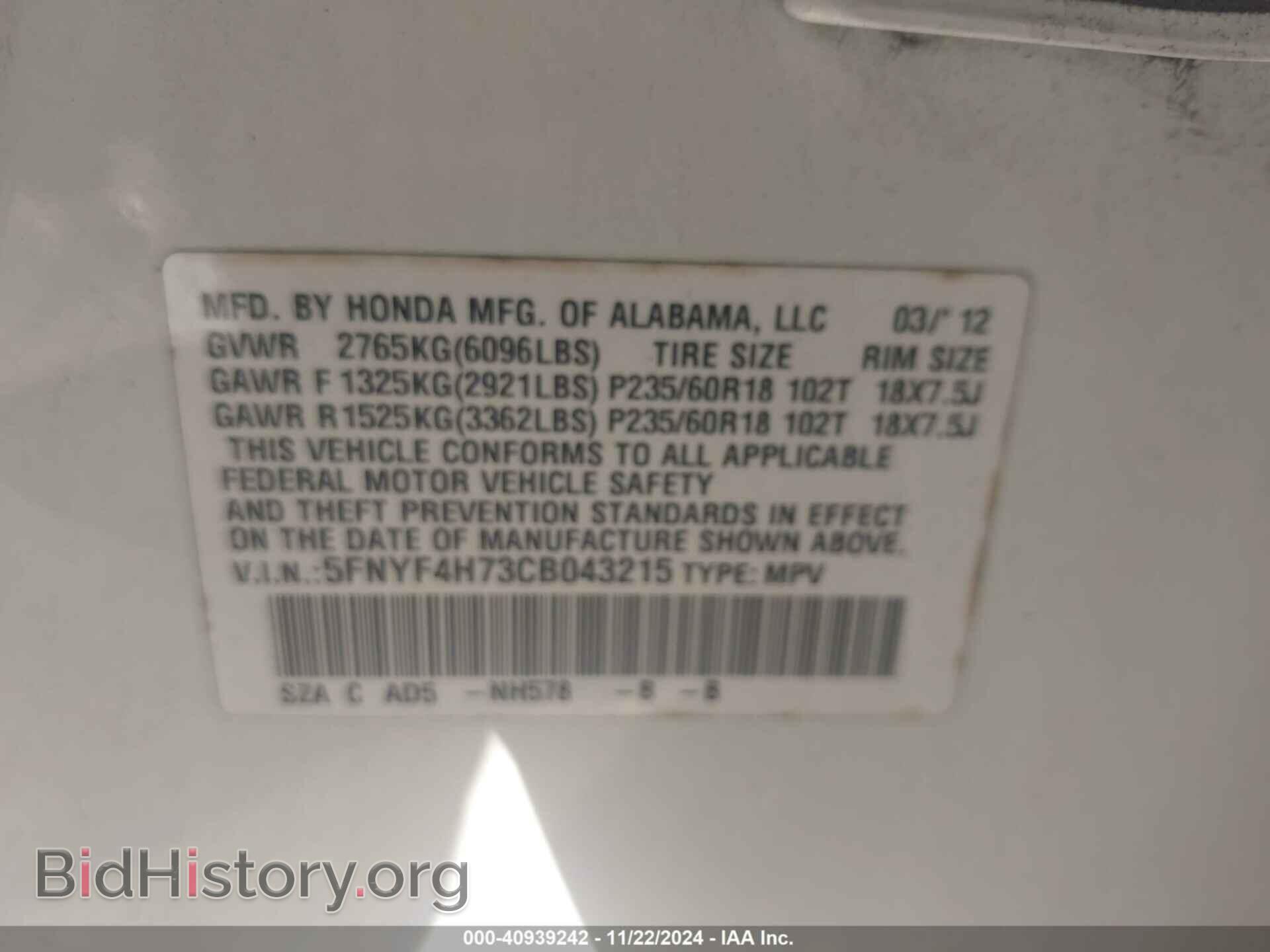 2012 HONDA PILOT - VIN: 5FNYF4H73CB043215 - Фото 9