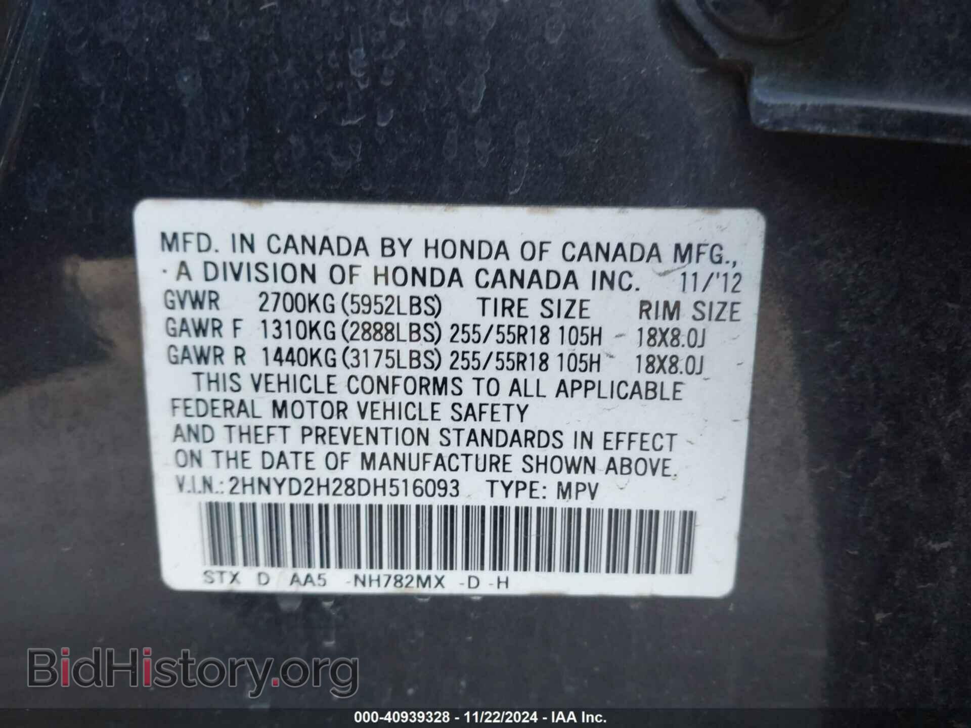 2013 ACURA MDX - VIN: 2HNYD2H28DH516093 - Фото 9