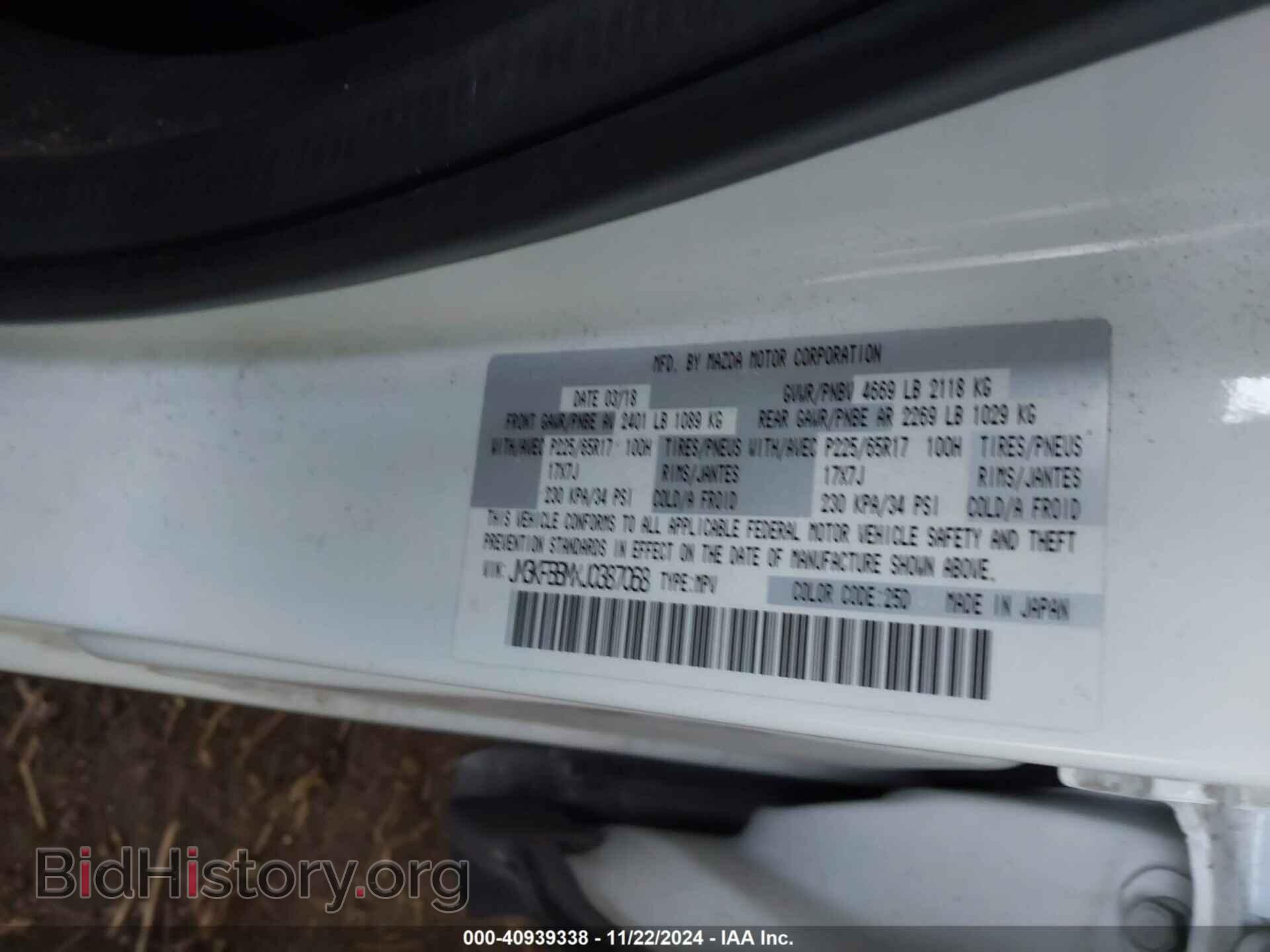 2018 MAZDA CX-5 - VIN: JM3KFBBMXJ0387068 - Фото 9