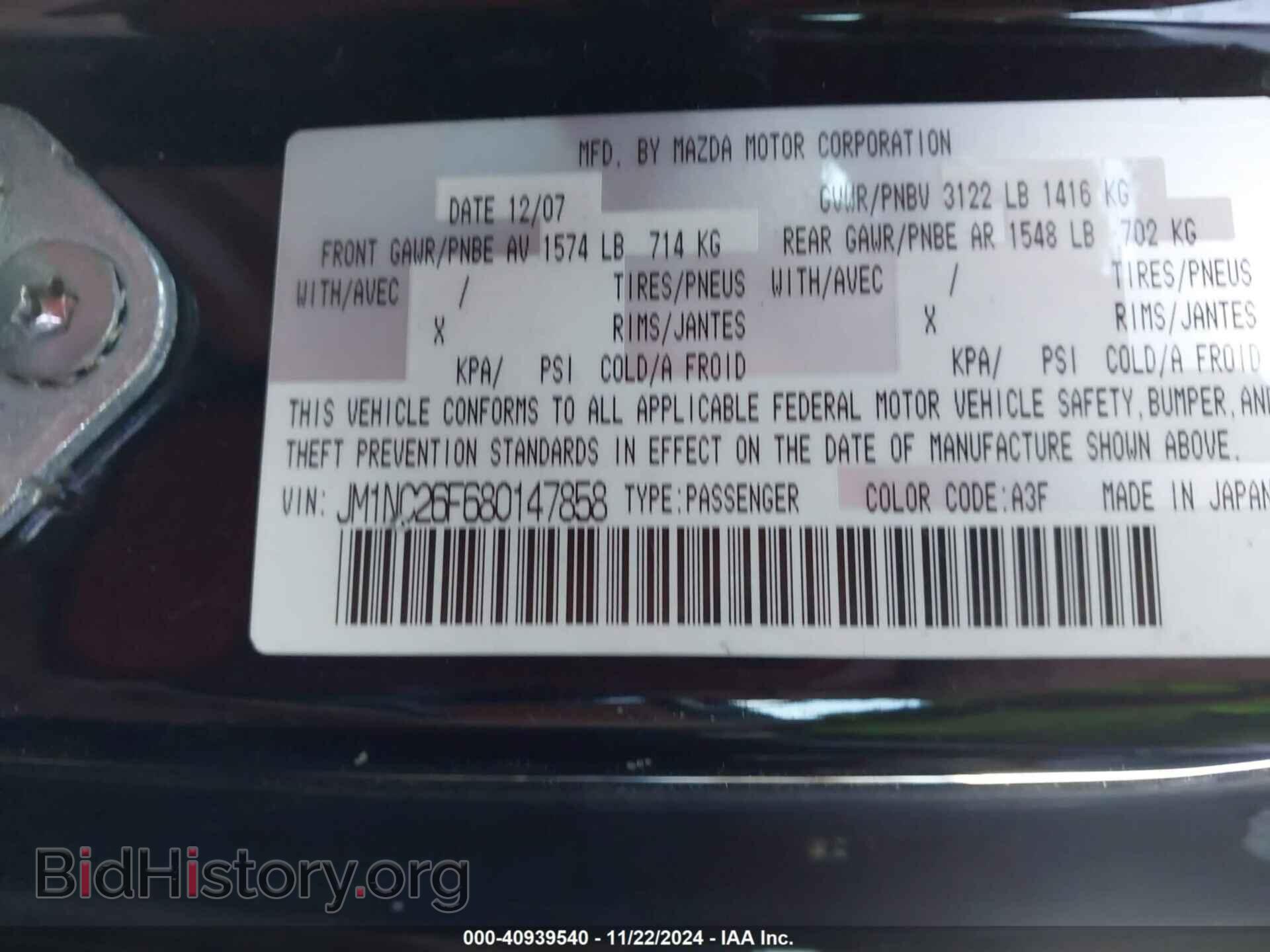 2008 MAZDA MX-5 - VIN: JM1NC26F680147858 - Фото 9