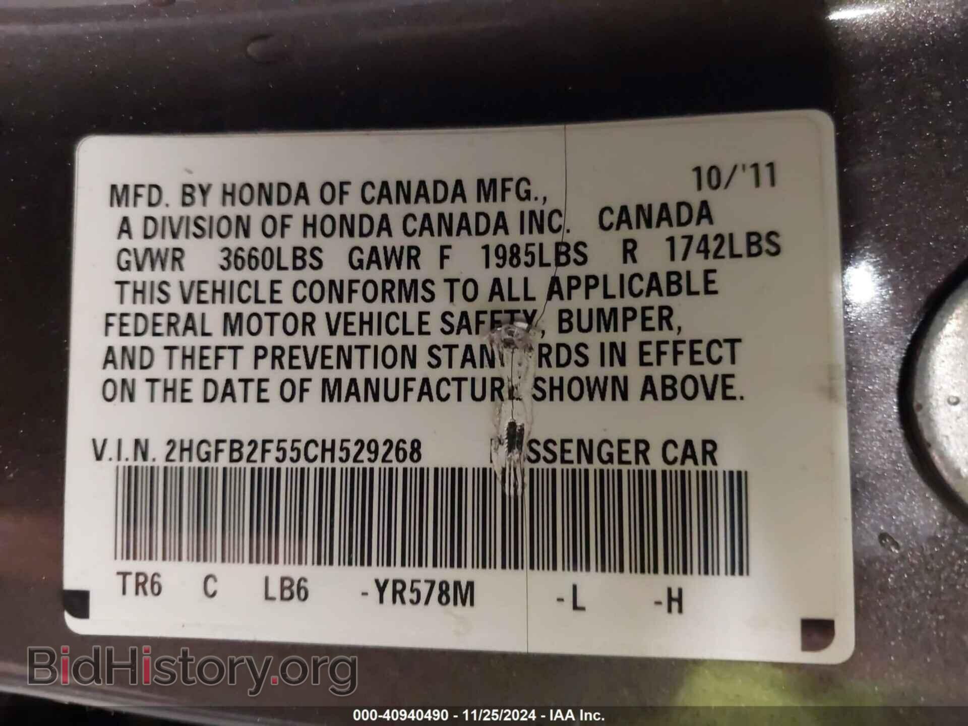 2012 HONDA CIVIC - VIN: 2HGFB2F55CH529268 - Фото 9