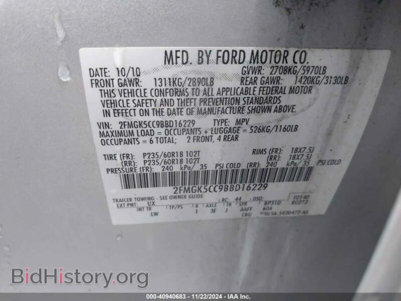2011 Ford FLEX (VIN 2FMGK5CC9BBD16229) — photo 9 of 17