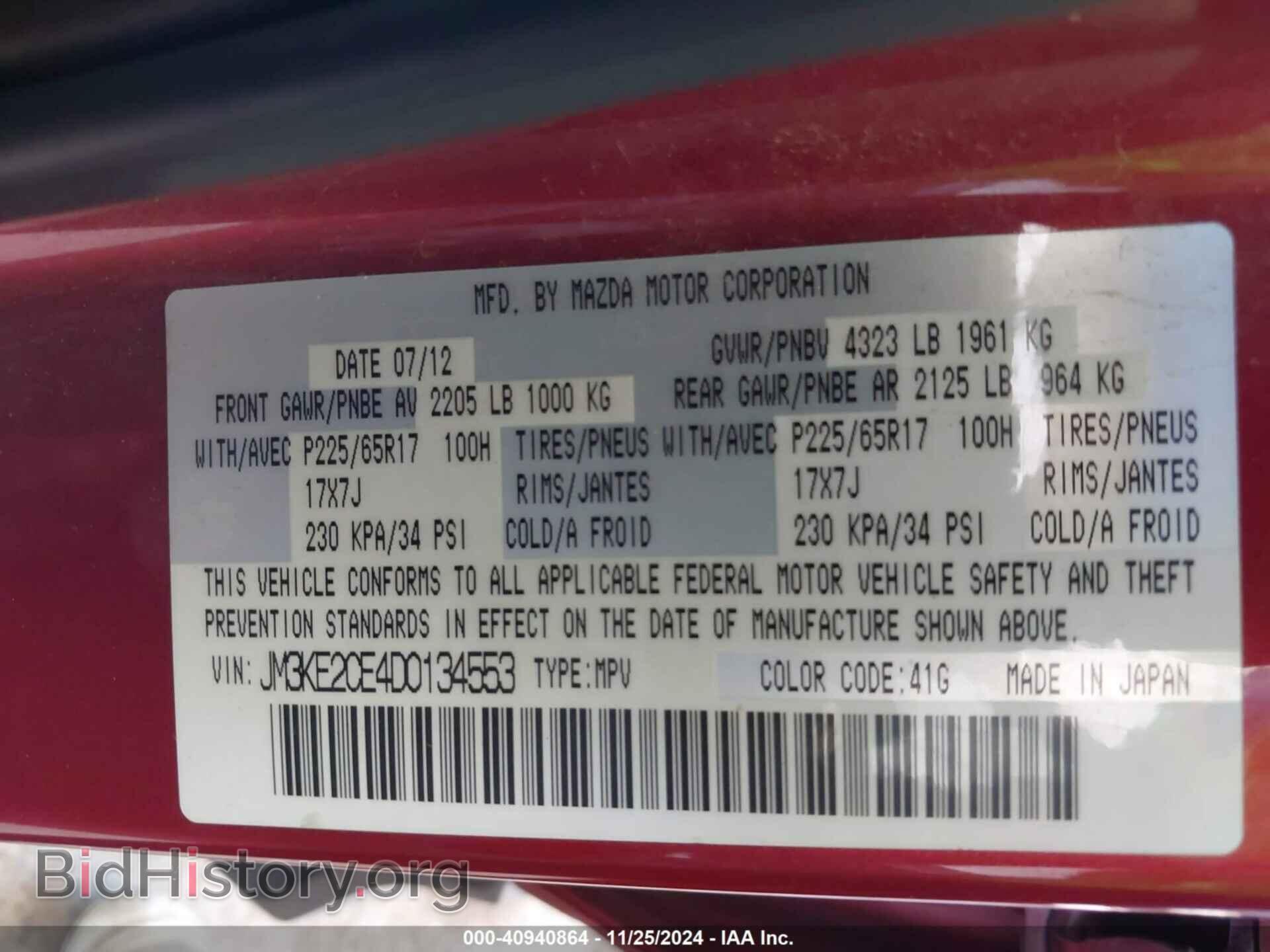 2013 MAZDA CX-5 - VIN: JM3KE2CE4D0134553 - Фото 9