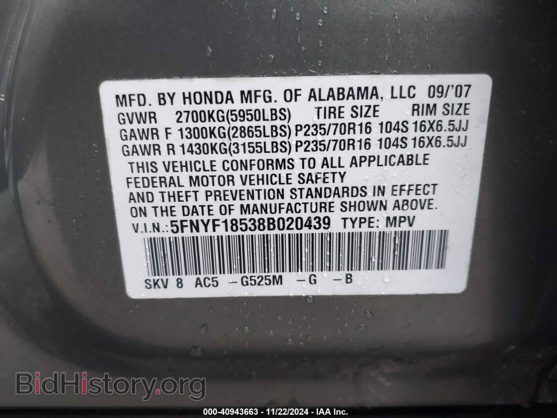 2008 HONDA PILOT - VIN: 5FNYF18538B020439 - Фото 9