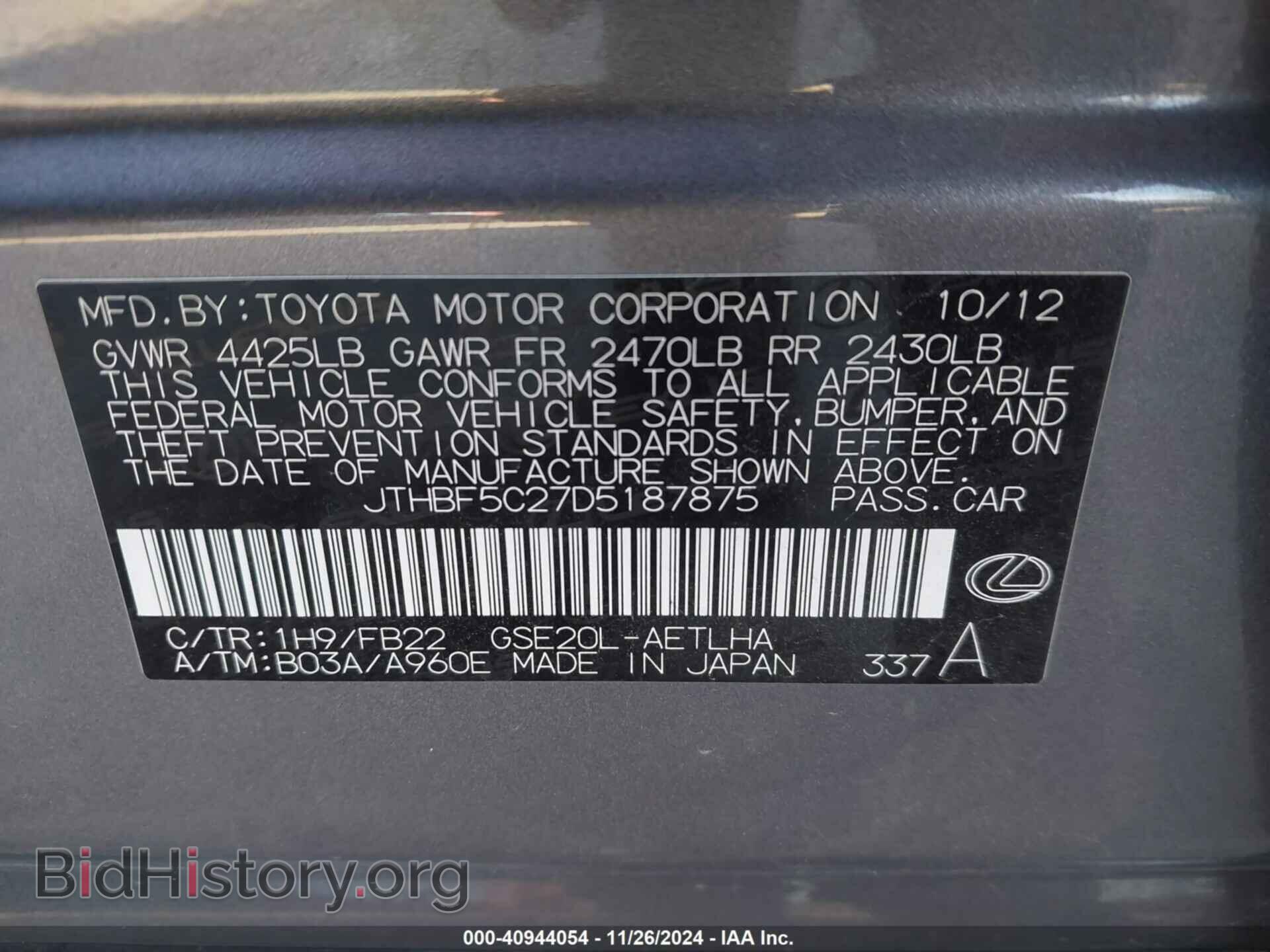 2013 LEXUS IS 250 - VIN: JTHBF5C27D5187875 - Фото 9