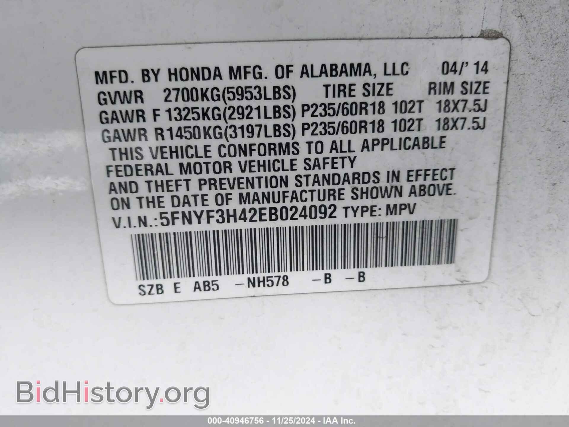 2014 HONDA PILOT - VIN: 5FNYF3H42EB024092 - Фото 9