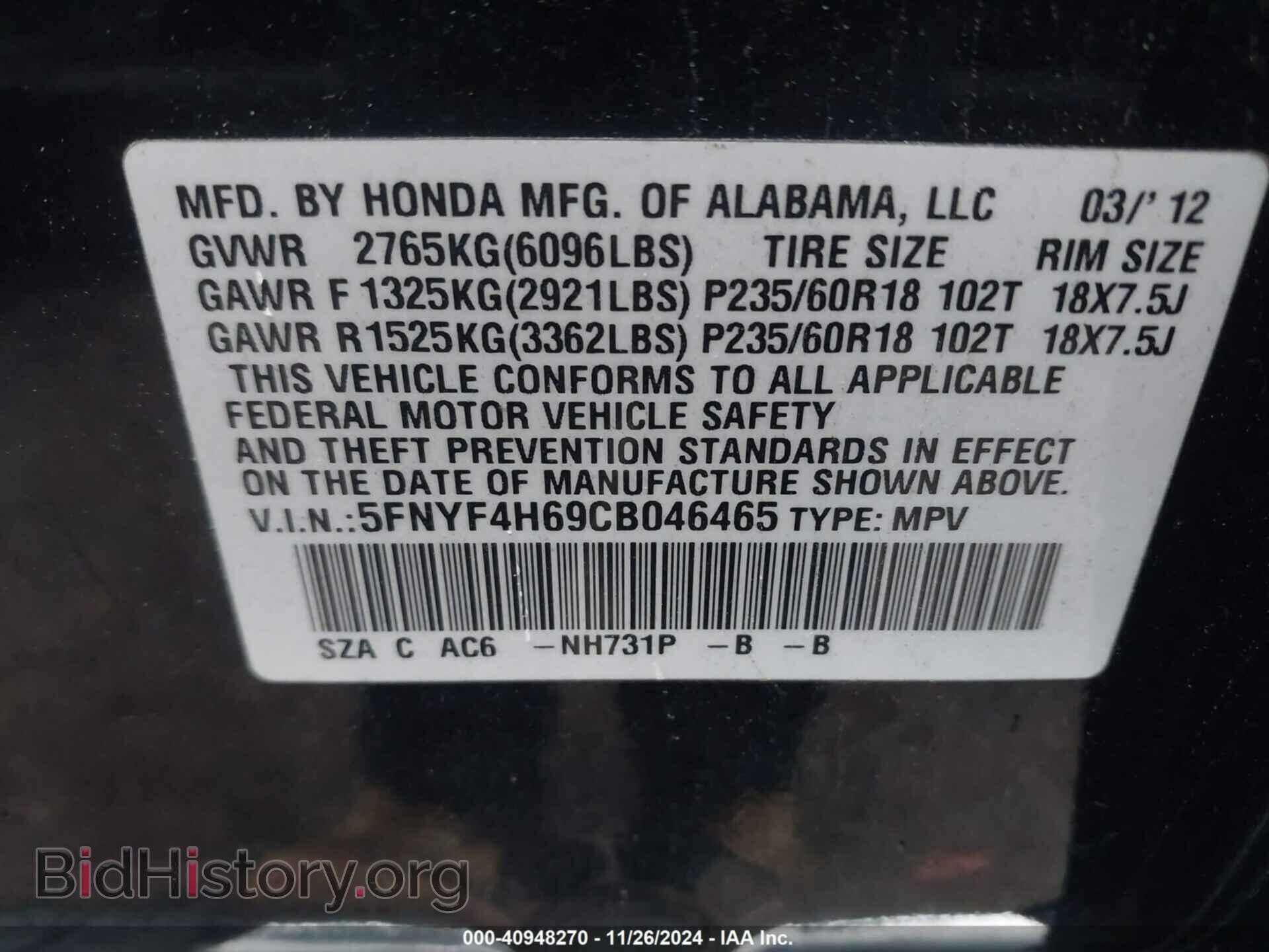 2012 HONDA PILOT - VIN: 5FNYF4H69CB046465 - Фото 9