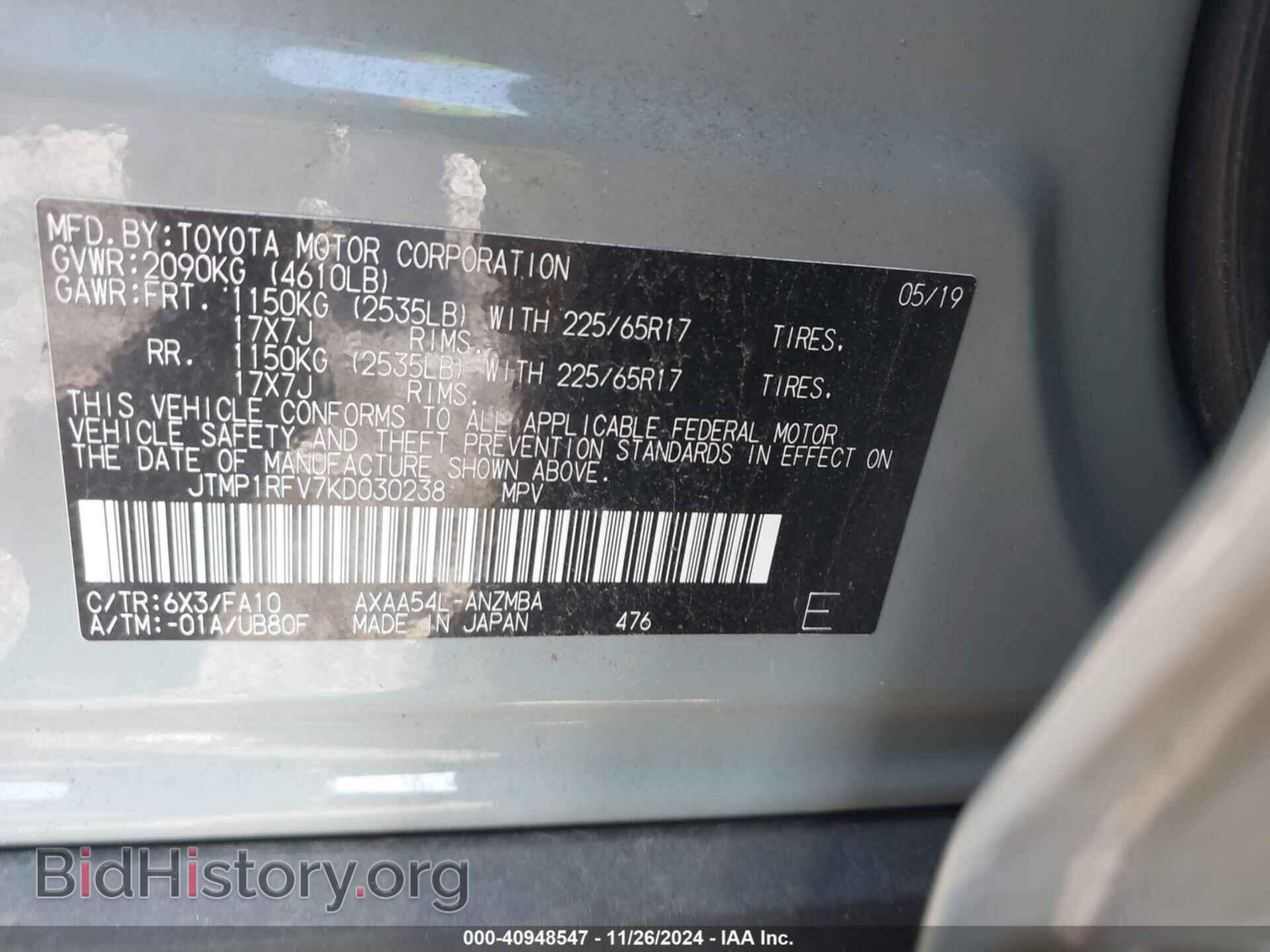 2019 TOYOTA RAV4 - VIN: JTMP1RFV7KD030238 - Фото 9