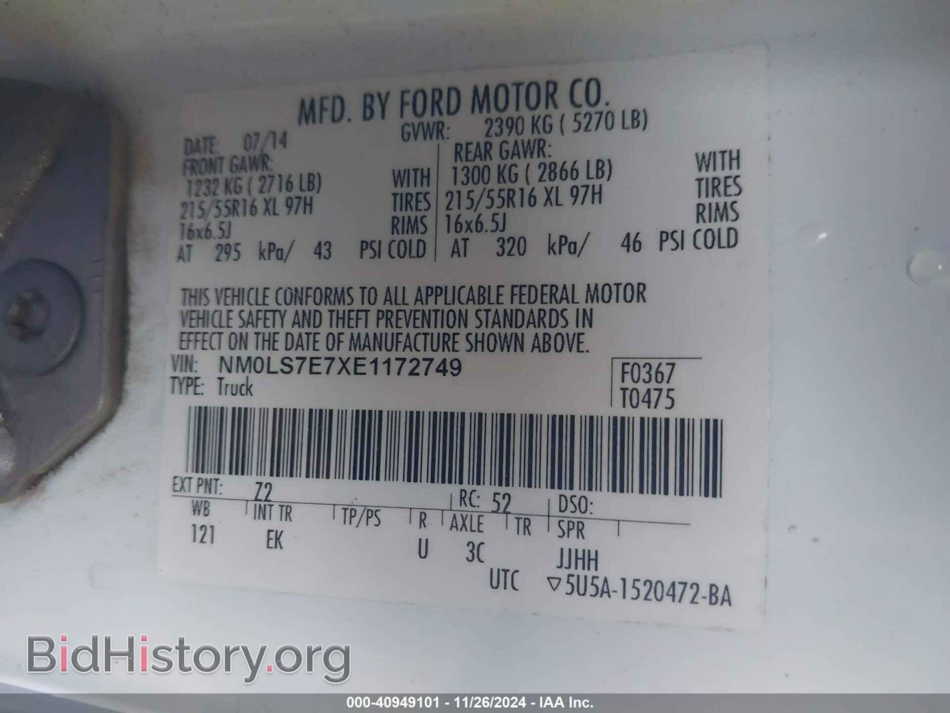 2014 FORD TRANSIT CONNECT - VIN: NM0LS7E7XE1172749 - Фото 9