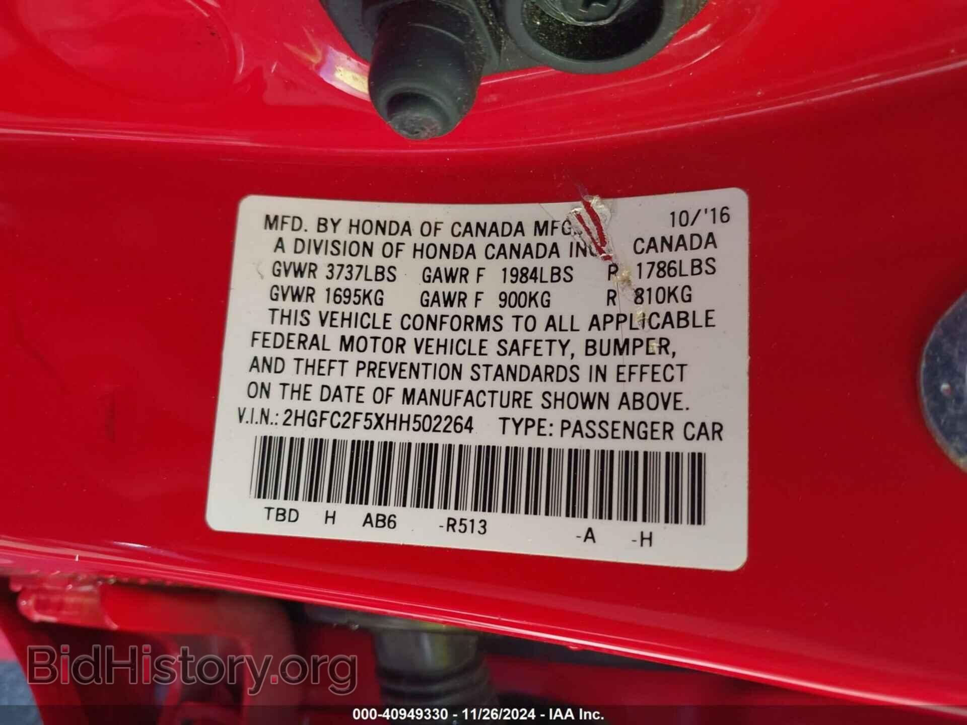2017 HONDA CIVIC - VIN: 2HGFC2F5XHH502264 - Фото 9