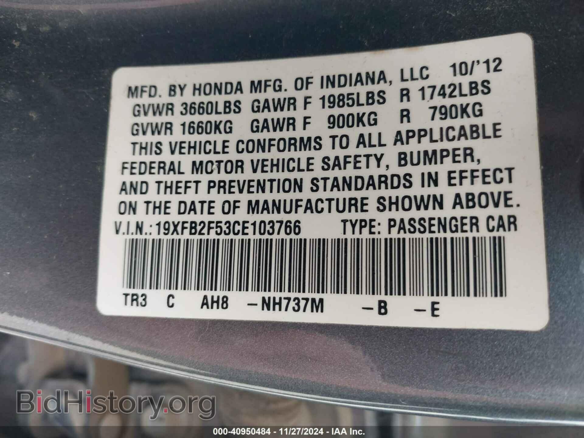 2012 HONDA CIVIC - VIN: 19XFB2F53CE103766 - Фото 9