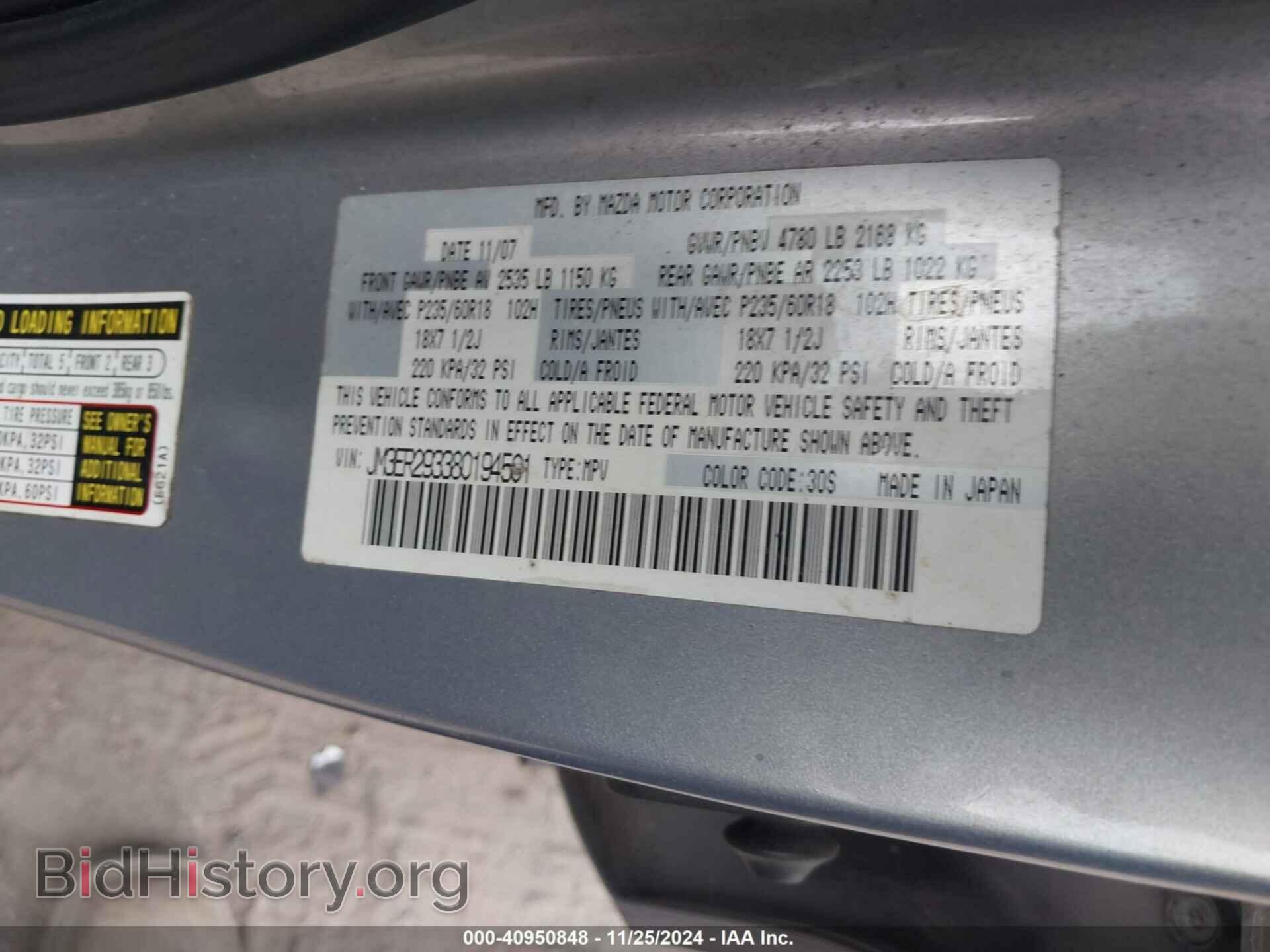 2008 MAZDA CX-7 - VIN: JM3ER293380194501 - Фото 9