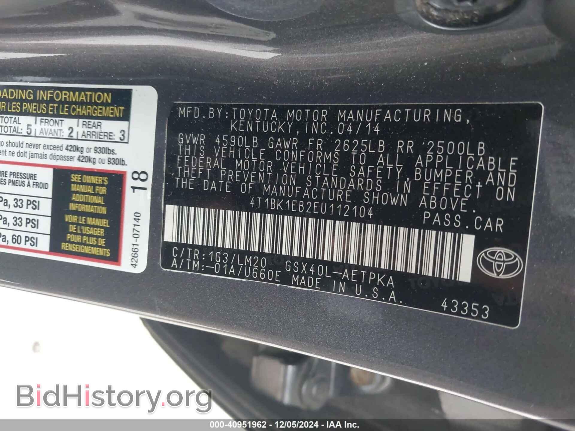 2014 TOYOTA AVALON - VIN: 4T1BK1EB2EU112104 - Фото 9