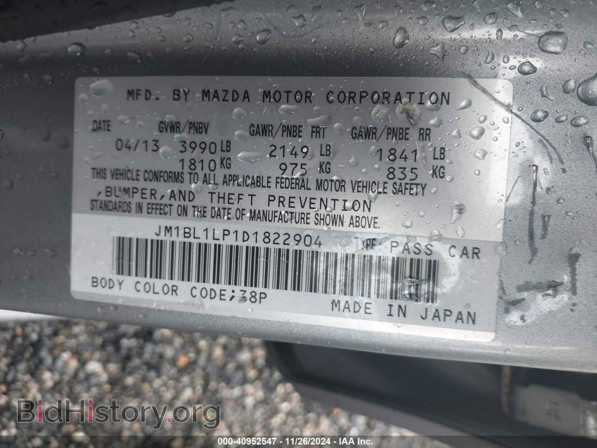 2013 MAZDA MAZDA3 - VIN: JM1BL1LP1D1822904 - Фото 9