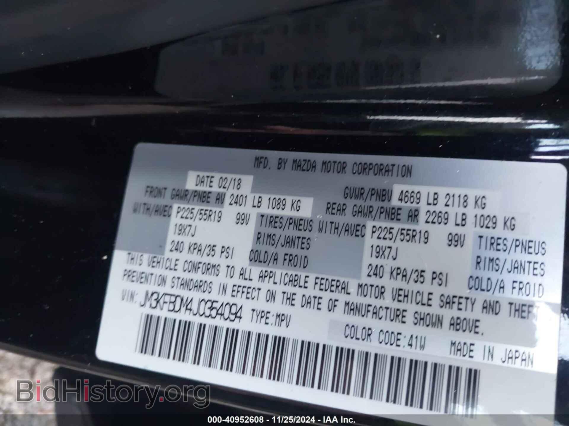 2018 MAZDA CX-5 - VIN: JM3KFBDM4J0354094 - Фото 9