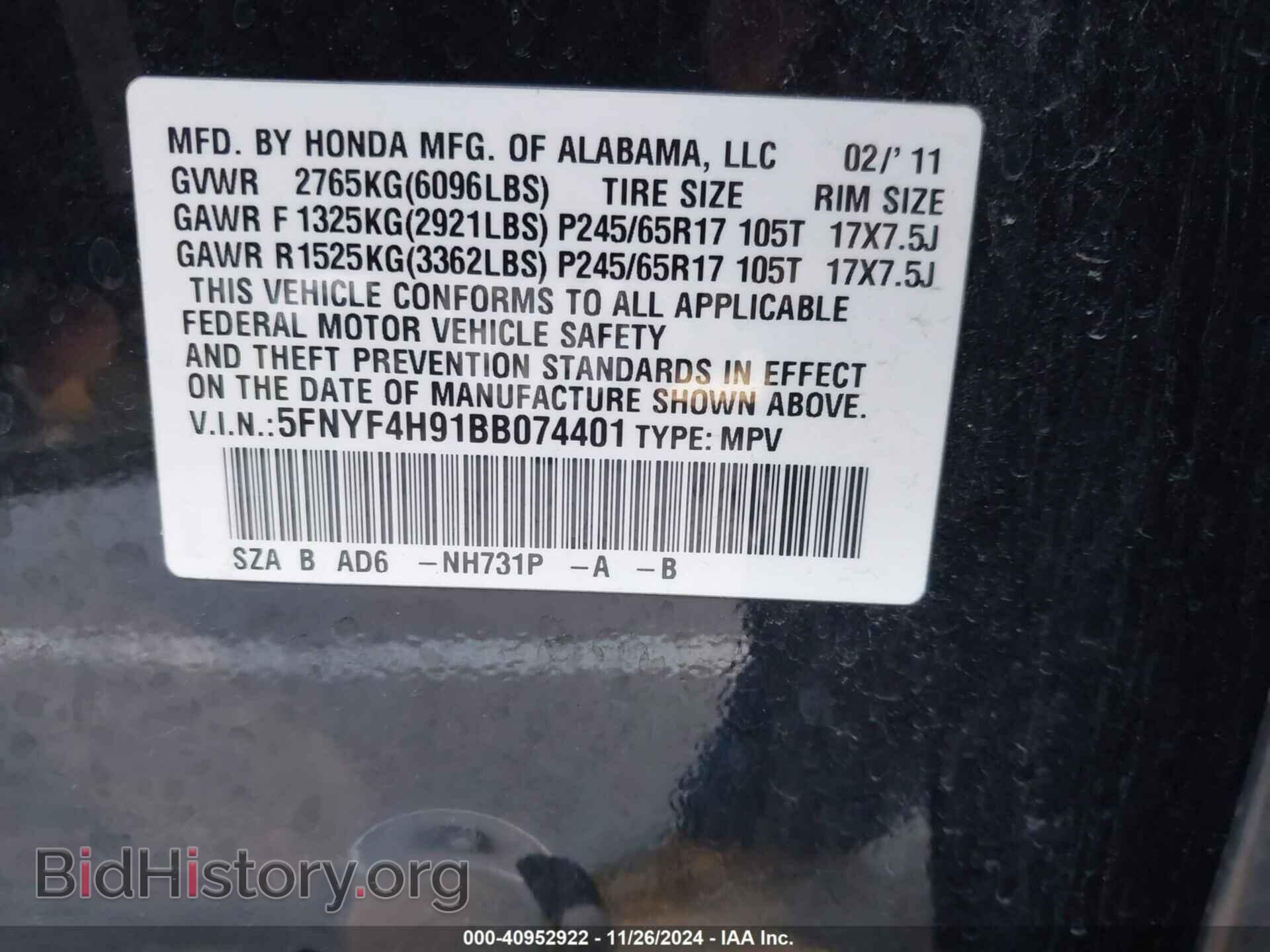 2011 HONDA PILOT - VIN: 5FNYF4H91BB074401 - Фото 9