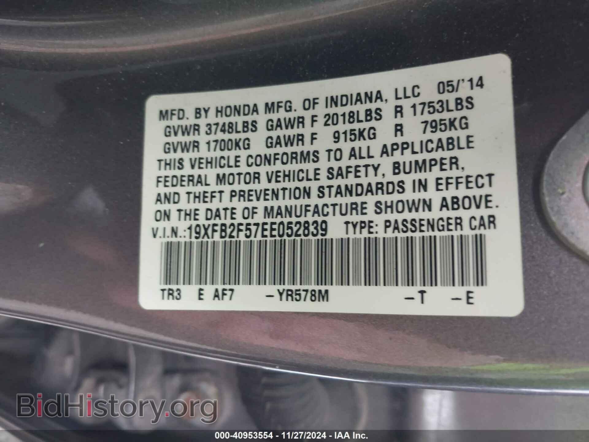 2014 HONDA CIVIC - VIN: 19XFB2F57EE052839 - Фото 9