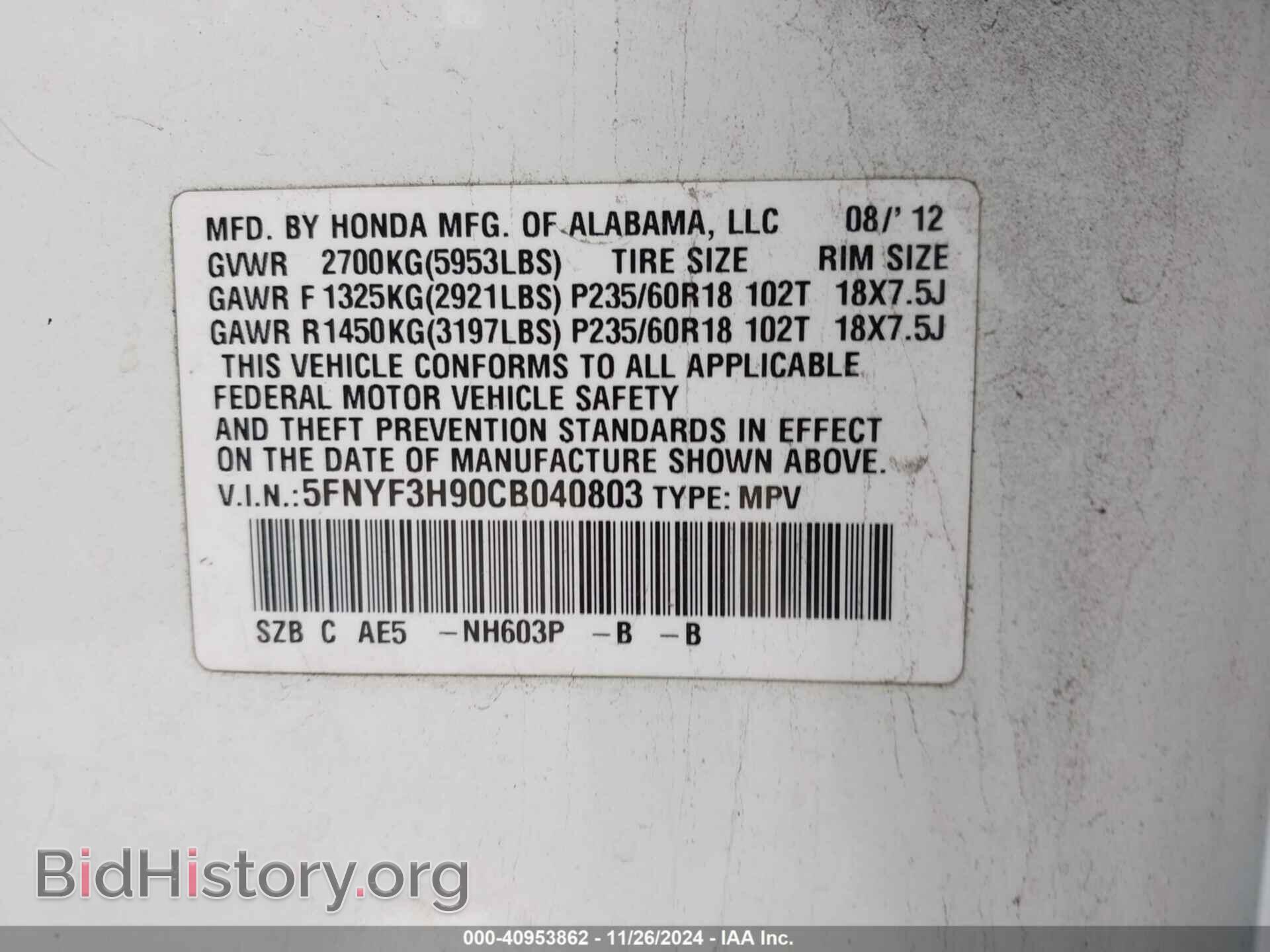 2012 HONDA PILOT - VIN: 5FNYF3H90CB040803 - Фото 9