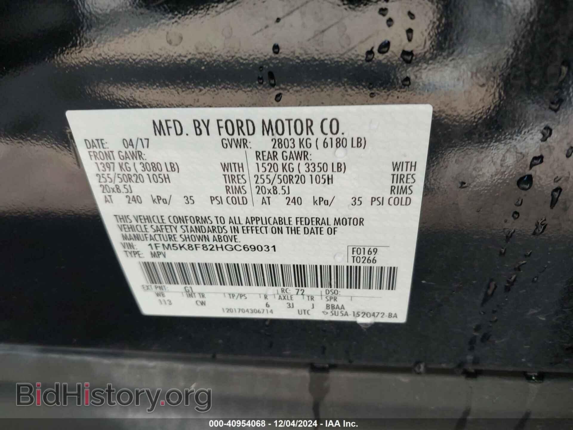 2017 FORD EXPLORER - VIN: 1FM5K8F82HGC69031 - Фото 9