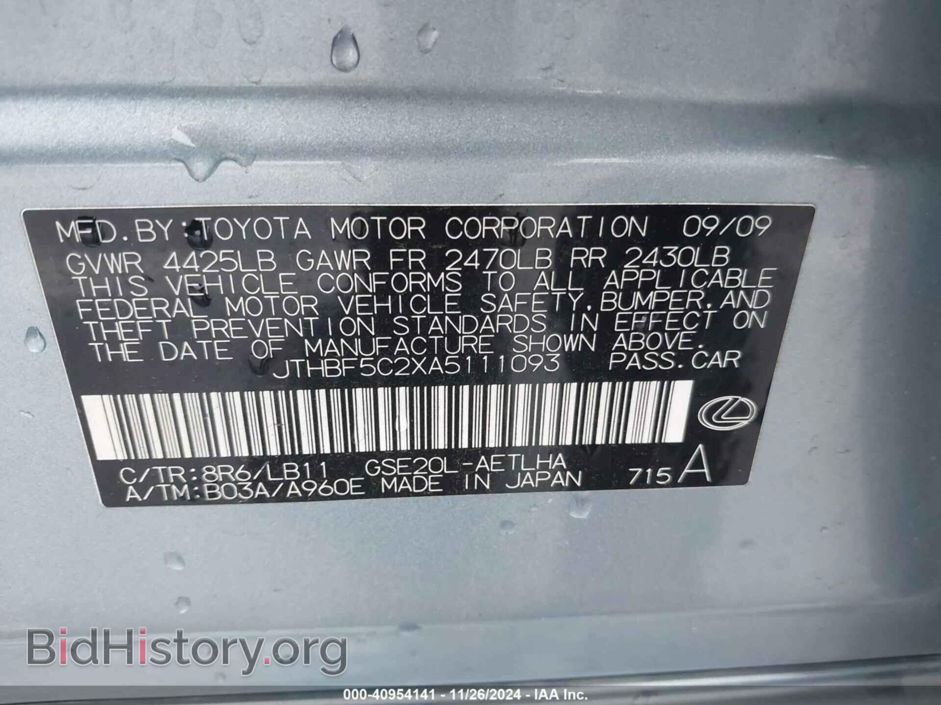 2010 LEXUS IS 250 - VIN: JTHBF5C2XA5111093 - Фото 9
