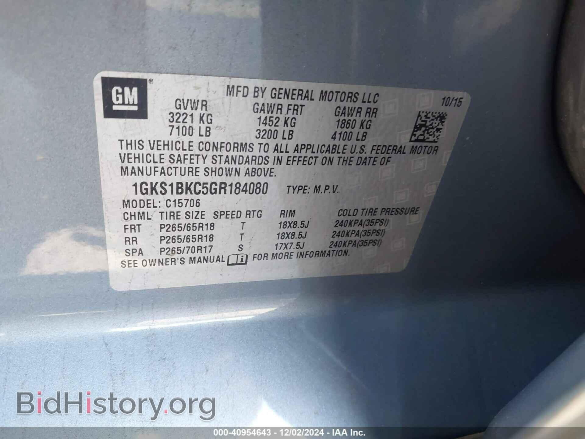 2016 GMC YUKON - VIN: 1GKS1BKC5GR184080 - Фото 9