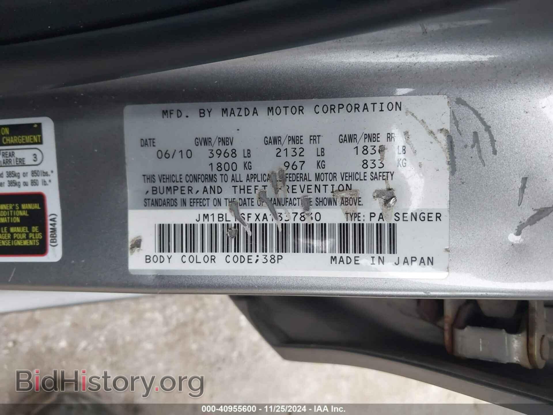 2010 MAZDA MAZDA3 - VIN: JM1BL1SFXA1337830 - Фото 9