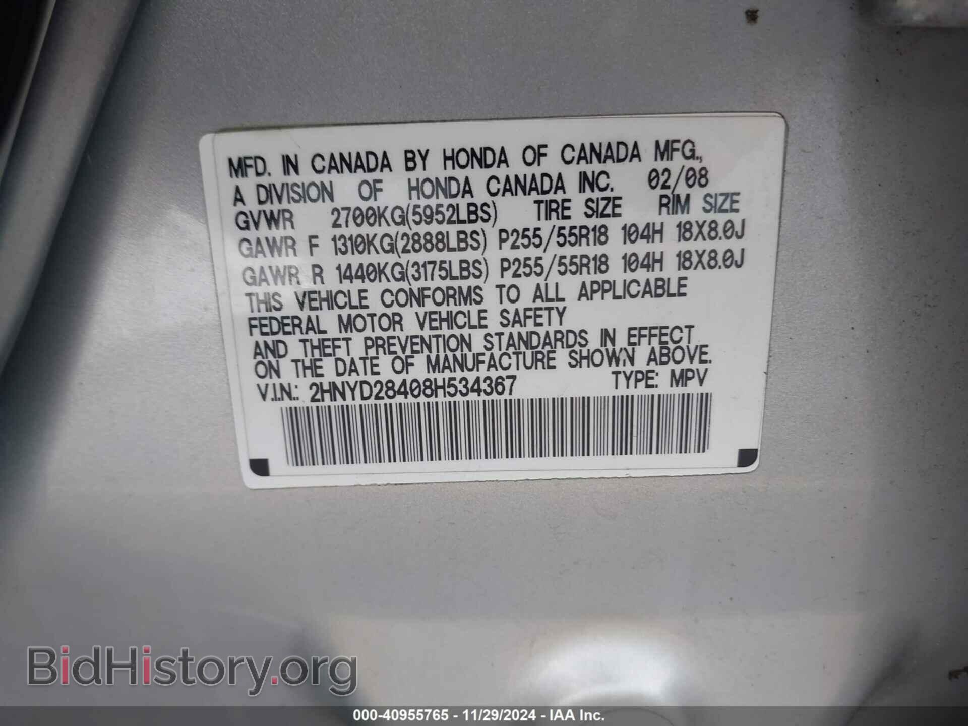 2008 ACURA MDX - VIN: 2HNYD28408H534367 - Фото 9