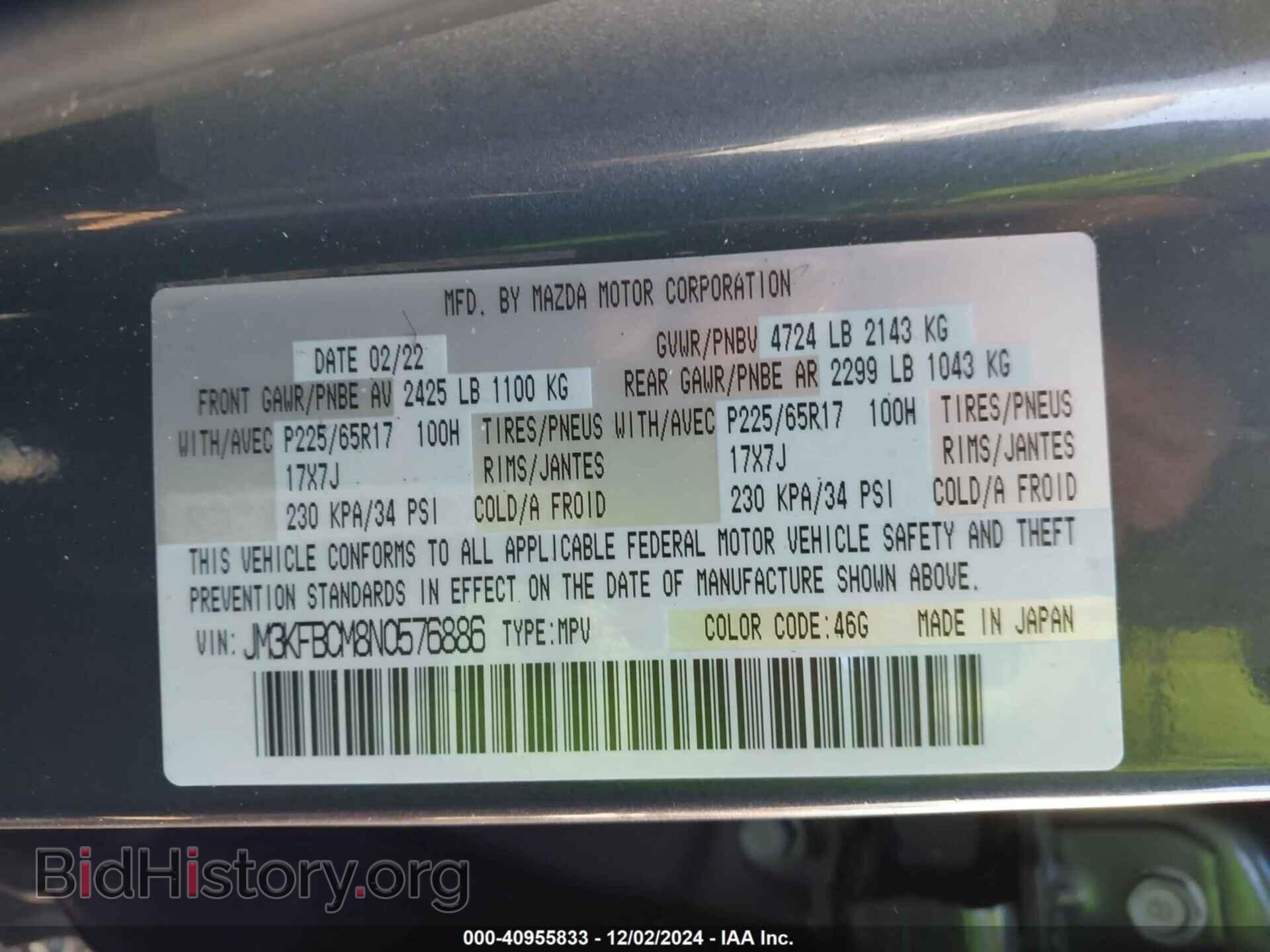 2022 MAZDA CX-5 - VIN: JM3KFBCM8N0576886 - Фото 9