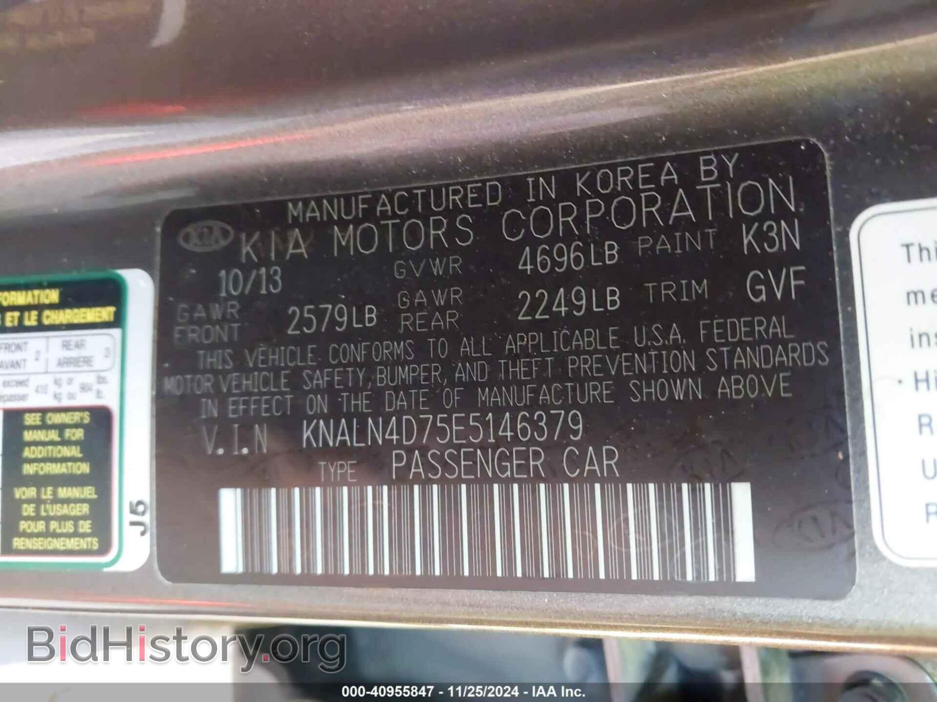 2014 KIA CADENZA - VIN: KNALN4D75E5146379 - Фото 9