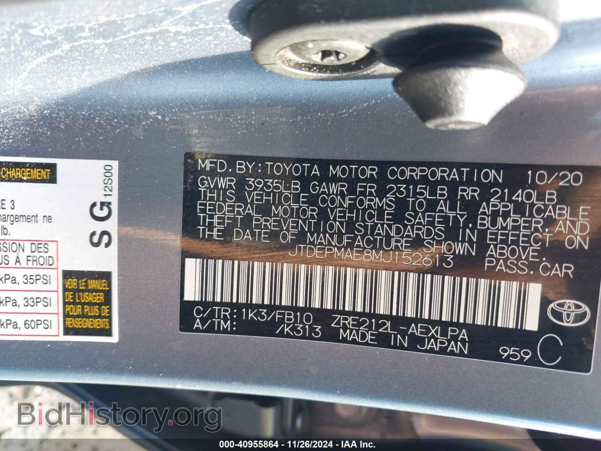 2021 TOYOTA COROLLA - VIN: JTDEPMAE8MJ152613 - Фото 9