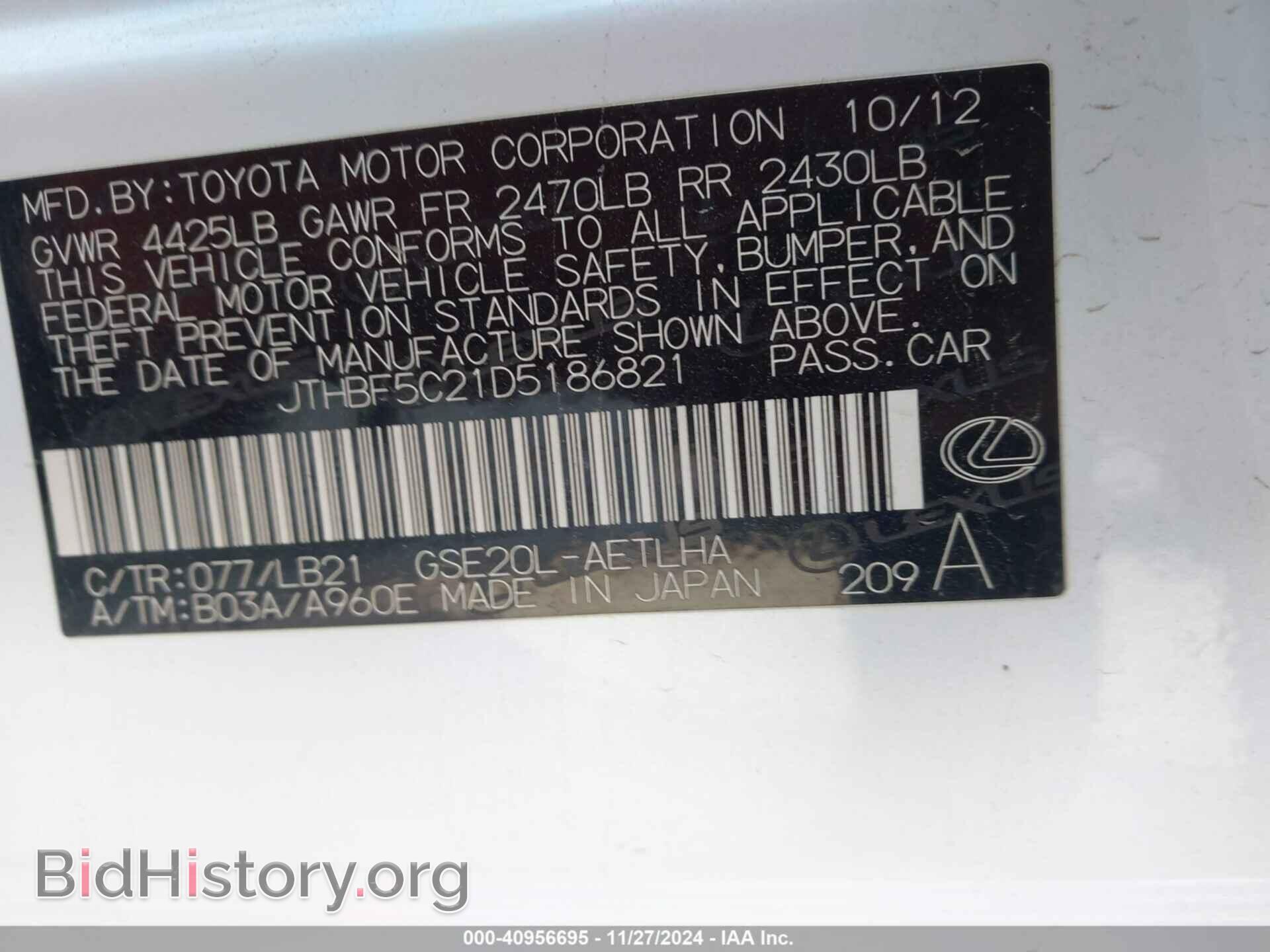 2013 LEXUS IS 250 - VIN: JTHBF5C21D5186821 - Фото 9
