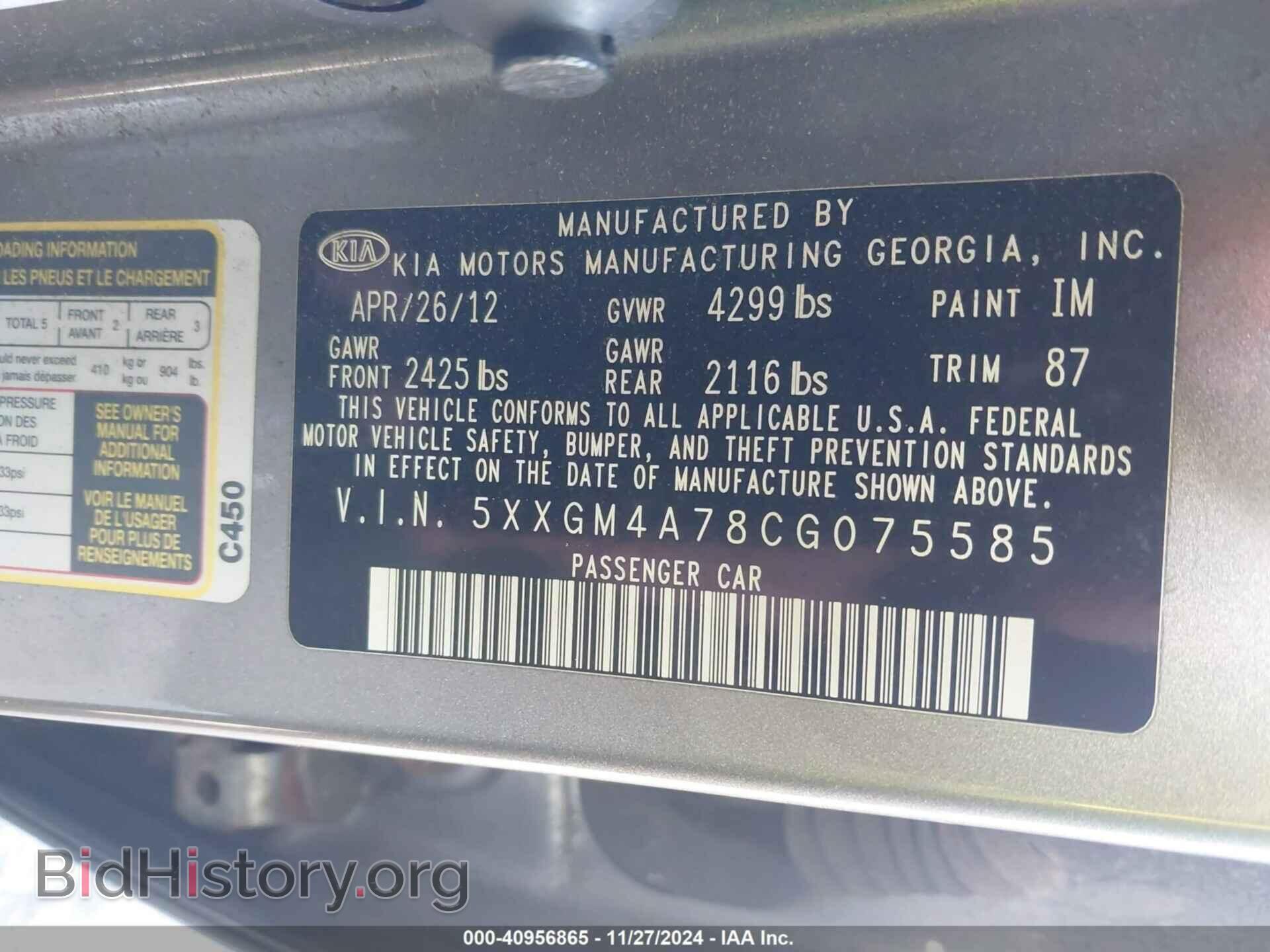 2012 KIA OPTIMA - VIN: 5XXGM4A78CG075585 - Фото 9