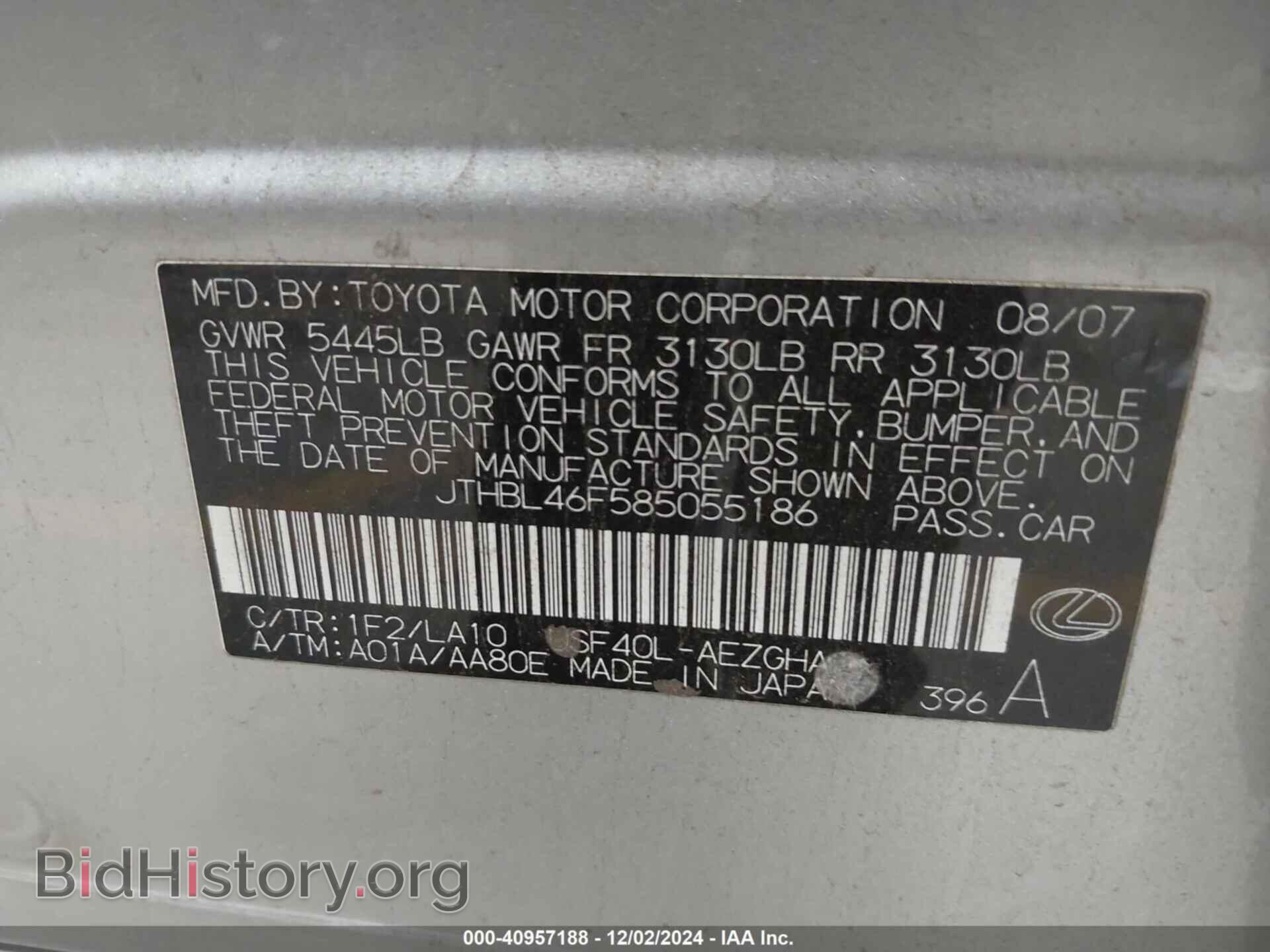 2008 LEXUS LS 460 - VIN: JTHBL46F585055186 - Фото 9