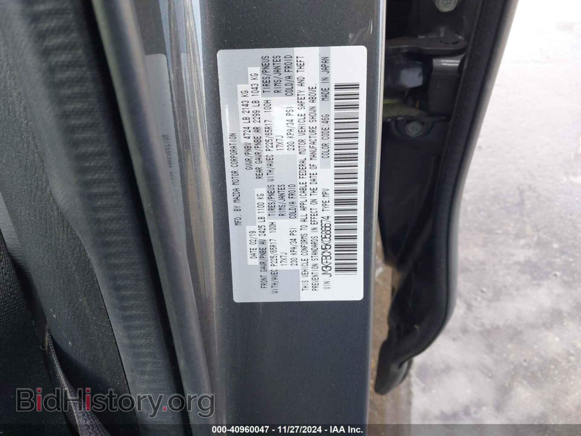 2019 MAZDA CX-5 - VIN: JM3KFBCM5K0586674 - Фото 9