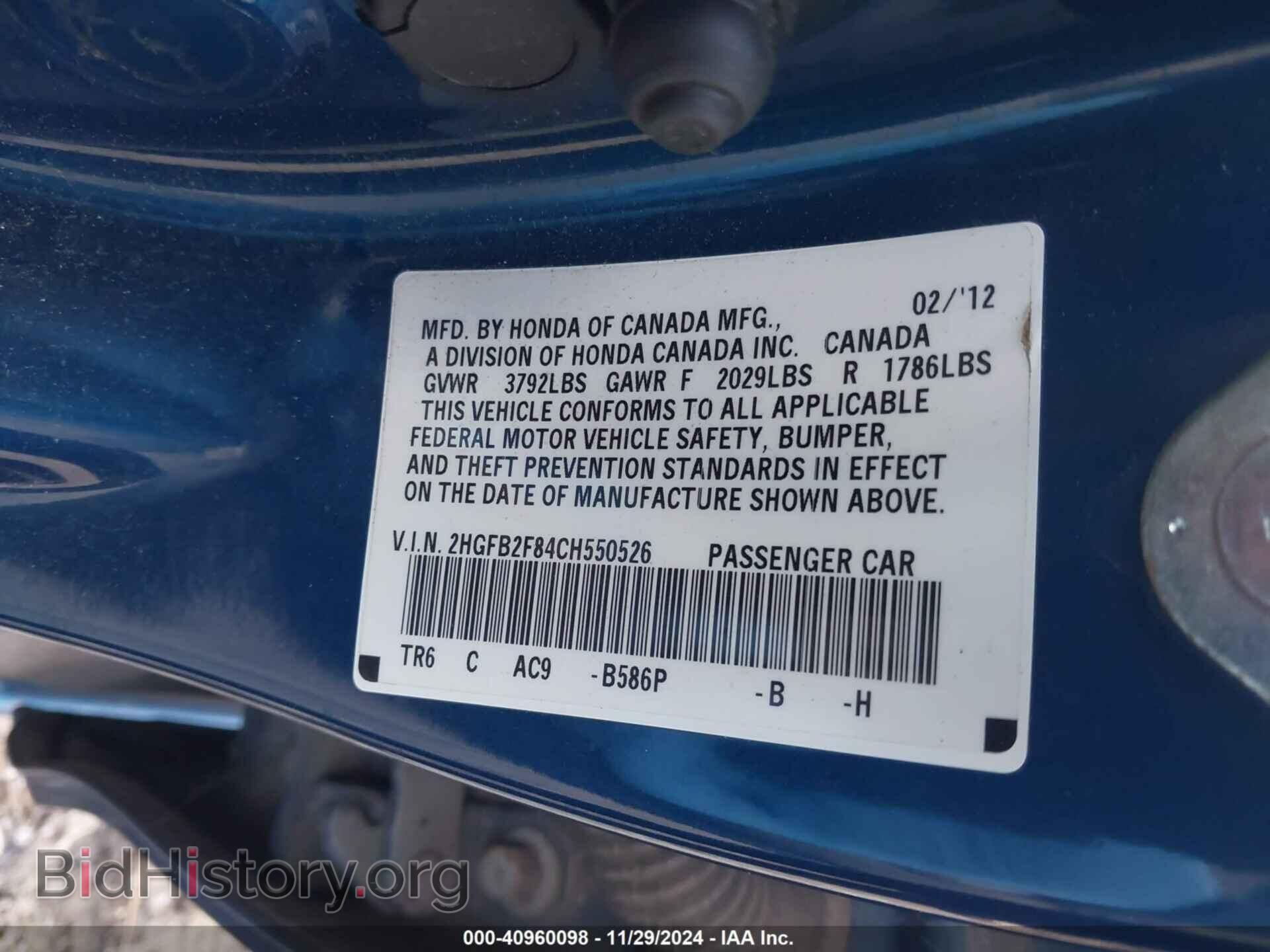2012 HONDA CIVIC - VIN: 2HGFB2F84CH550526 - Фото 9